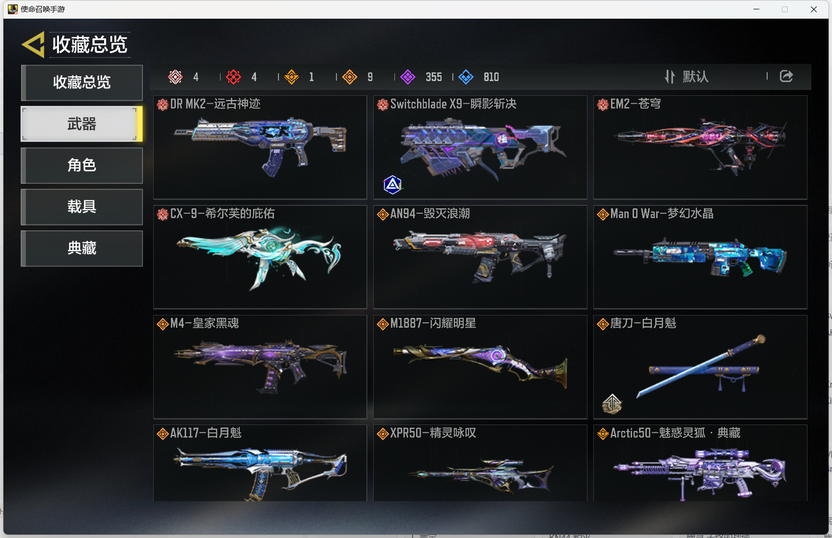优选商品