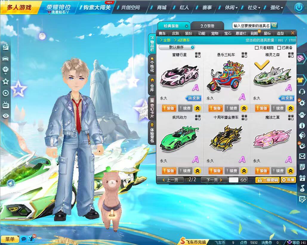 优选商品