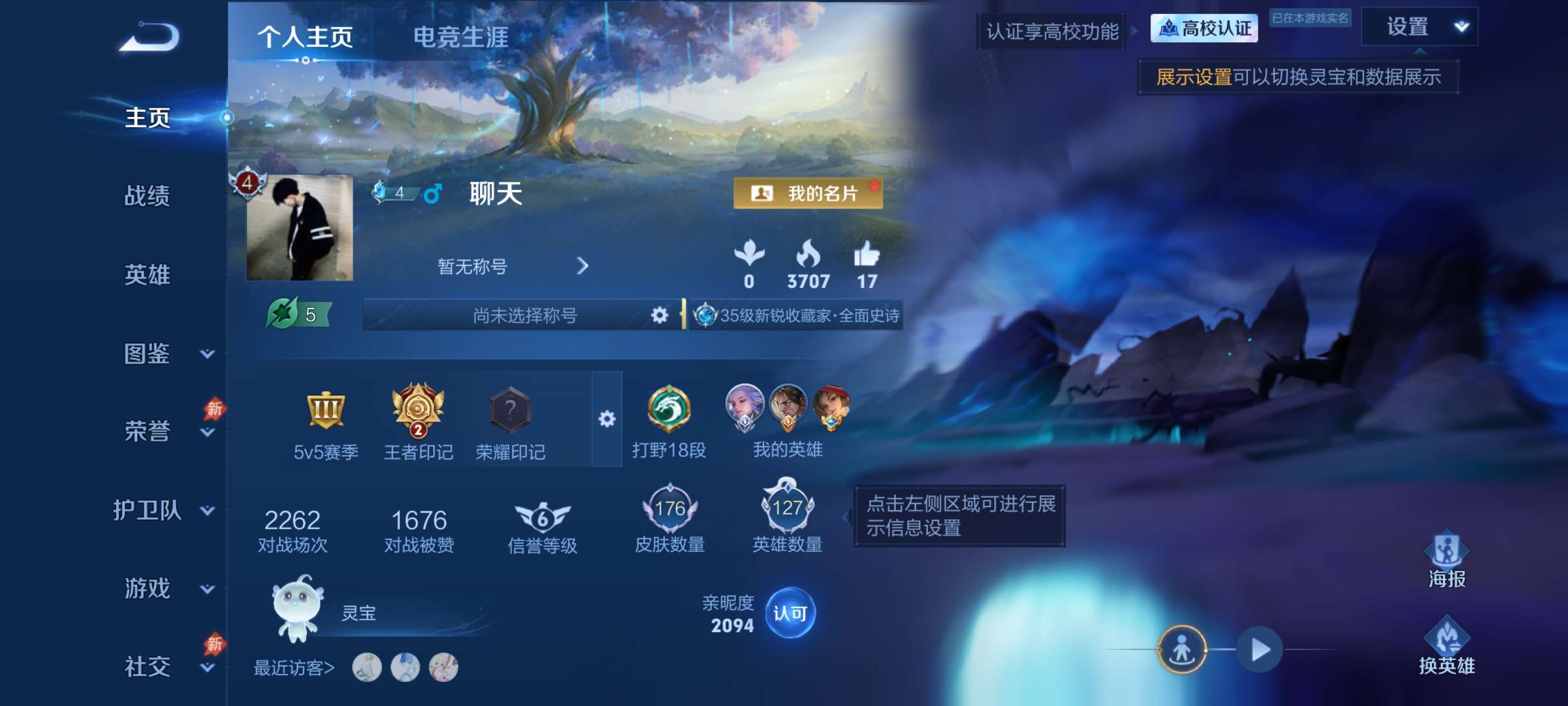 王者荣耀账号安卓QQ可二次 可换绑无需等待【魔丸 8皮肤 2星传说 16个皮肤按键 ‘夺宝294抽’】安卓QQ/V6/荣耀黄金/176皮肤/127英雄/8传说/53史诗/7稀有英雄
【1 英雄全皮】苍全皮,
【2 星传说