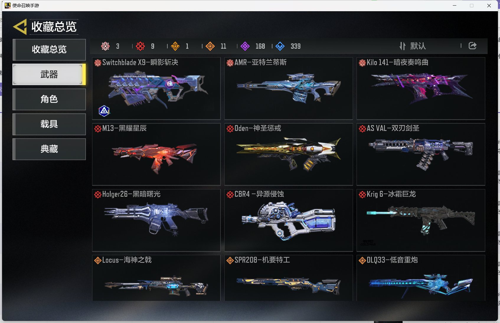 优选商品