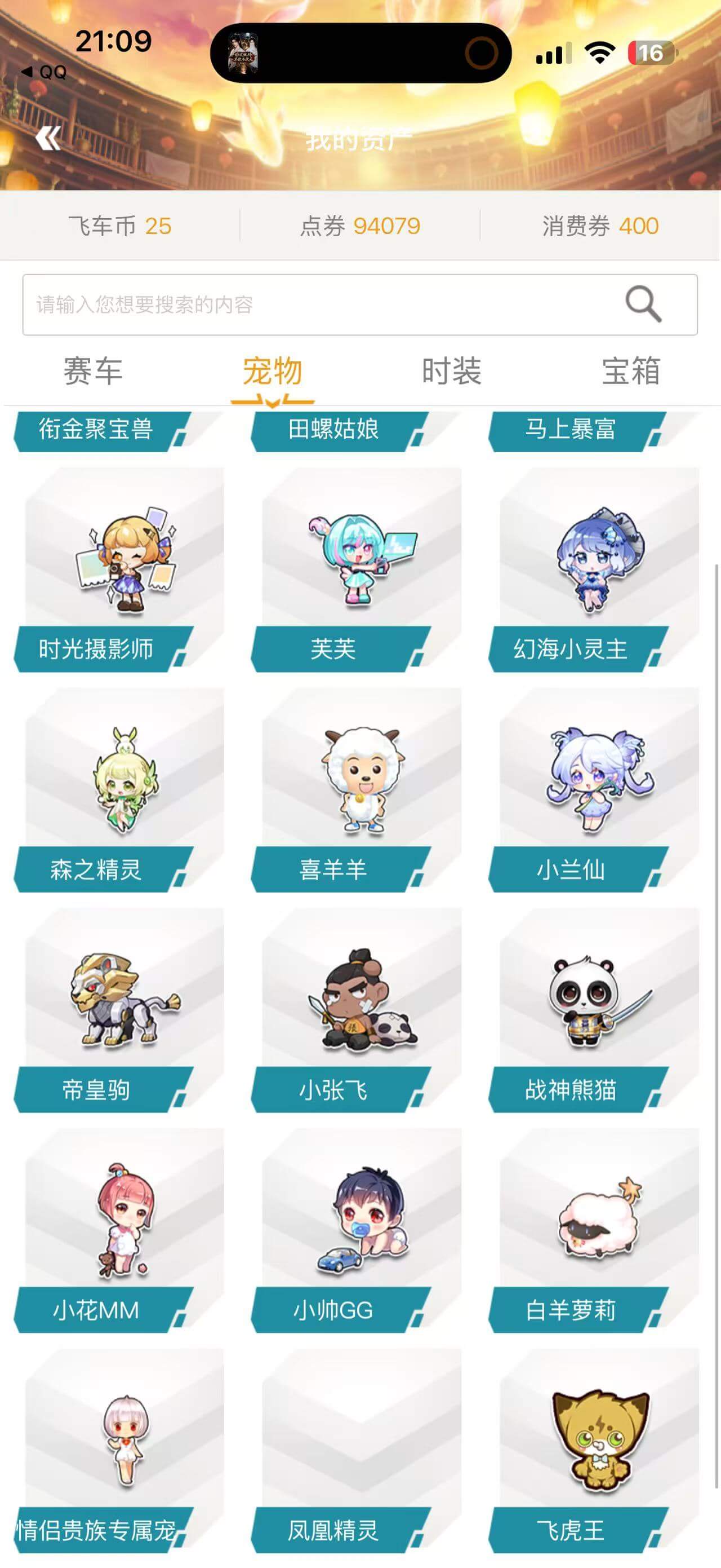 优选商品