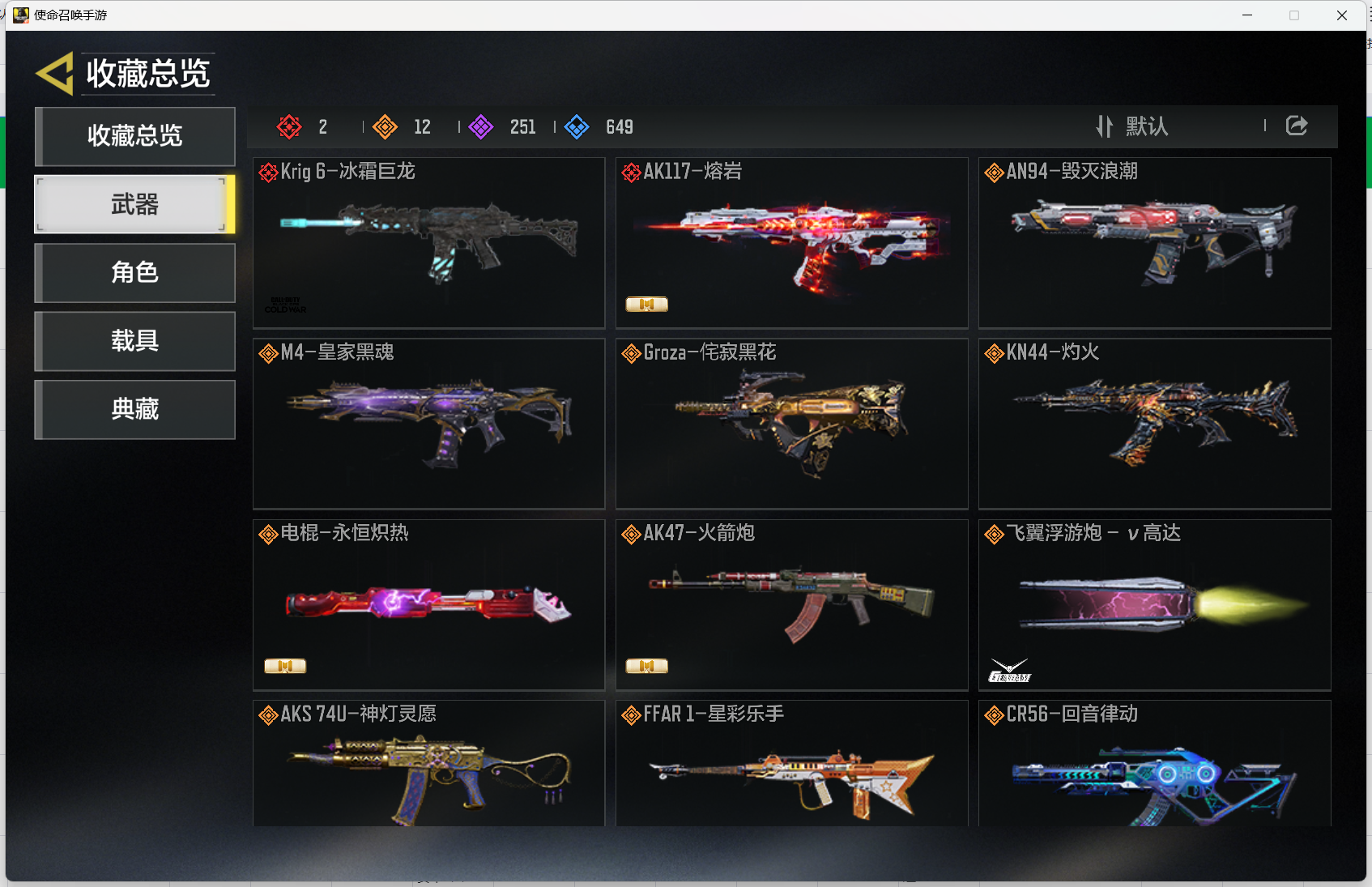 优选商品