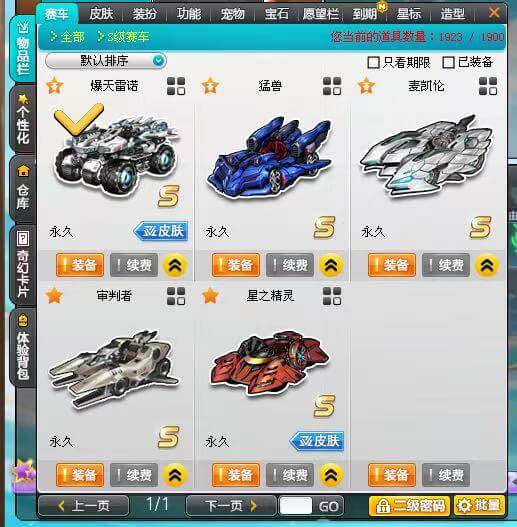 优选商品