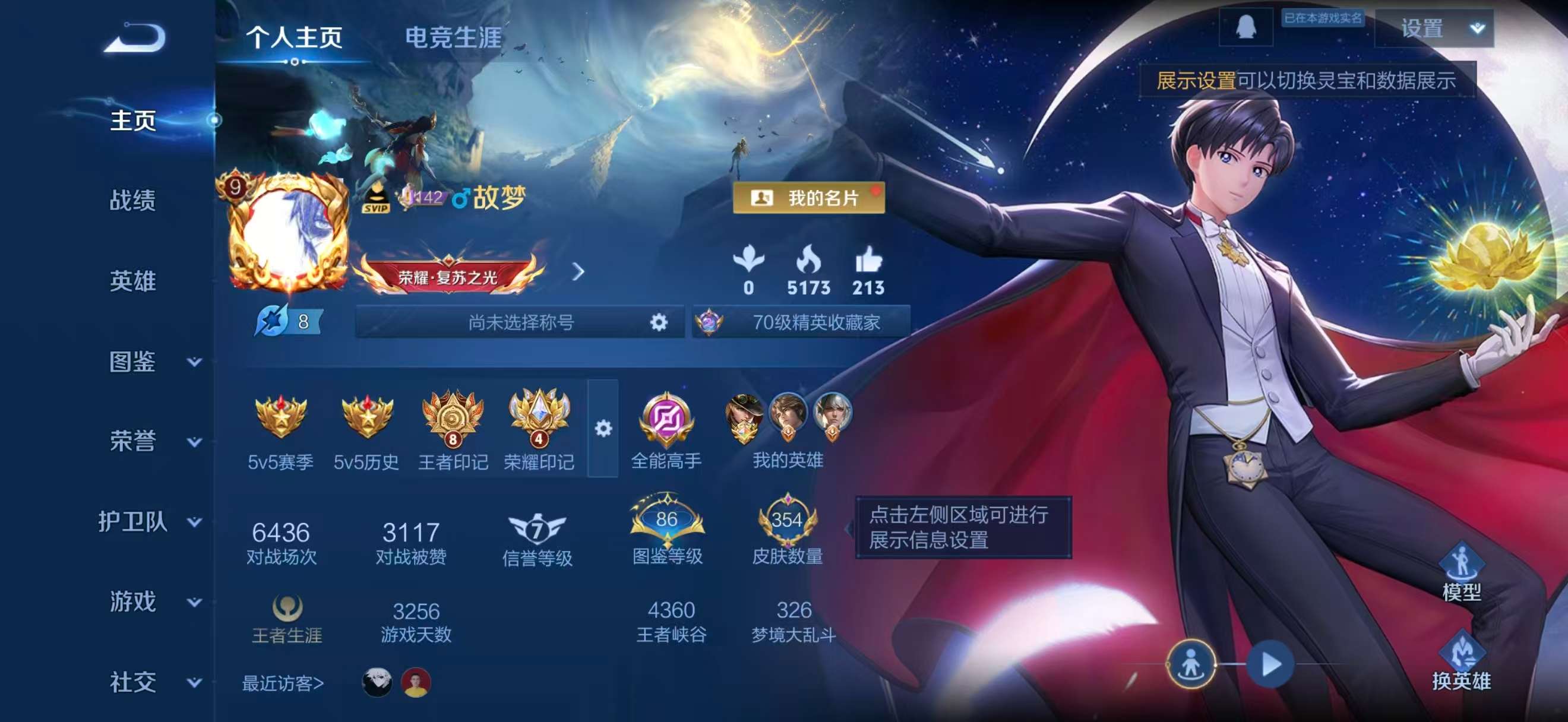 王者荣耀账号安卓QQ127英雄-354皮肤-安卓QQ/荣耀王者/354皮肤/127英雄/1典藏/0珍品无双/0无双/3珍