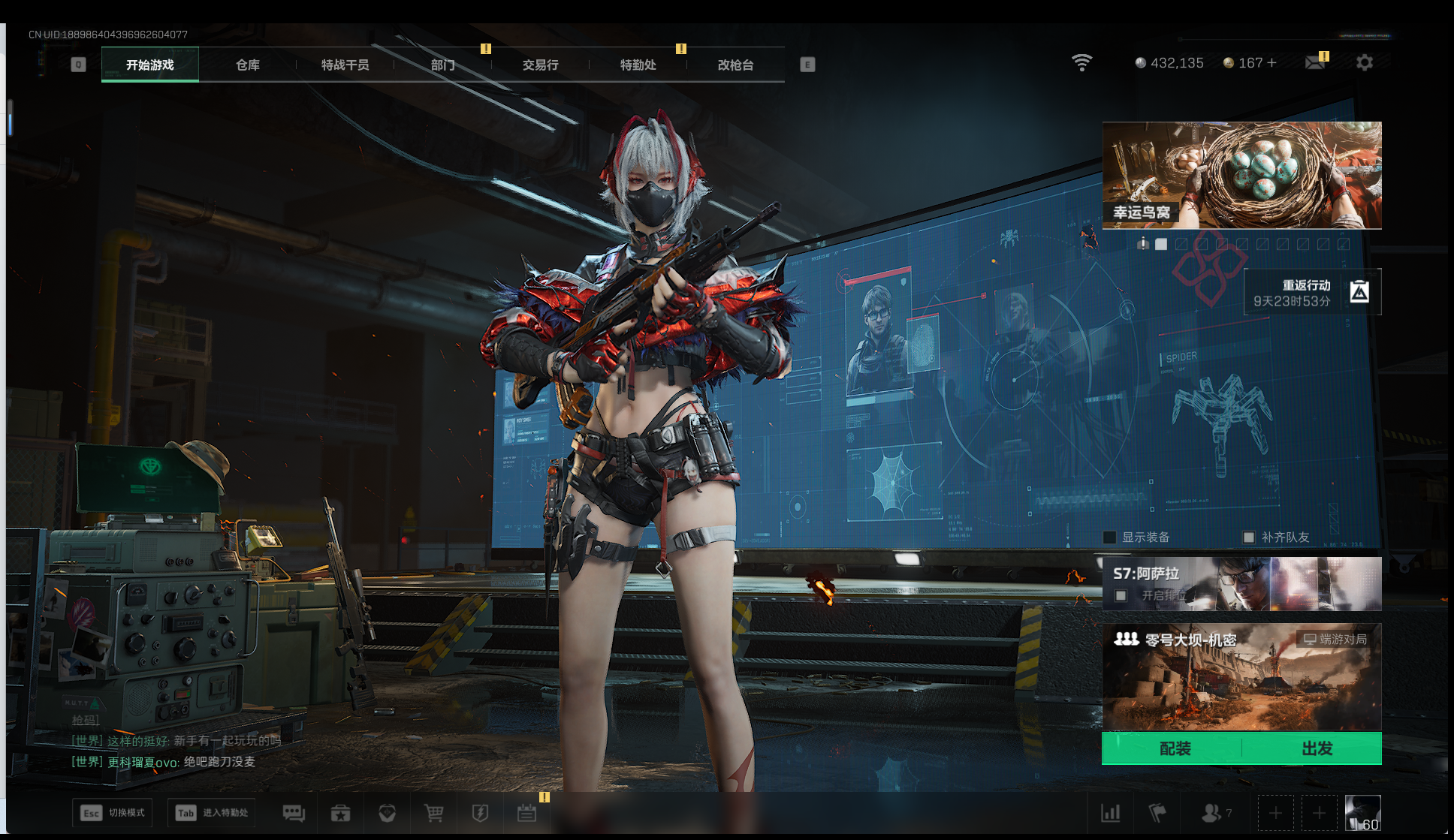 三角洲行动账号QQ总资产5.63M，哈夫币 432.14K，战场等级:50 军士长，行动等级:60 黄金，角色皮肤2，