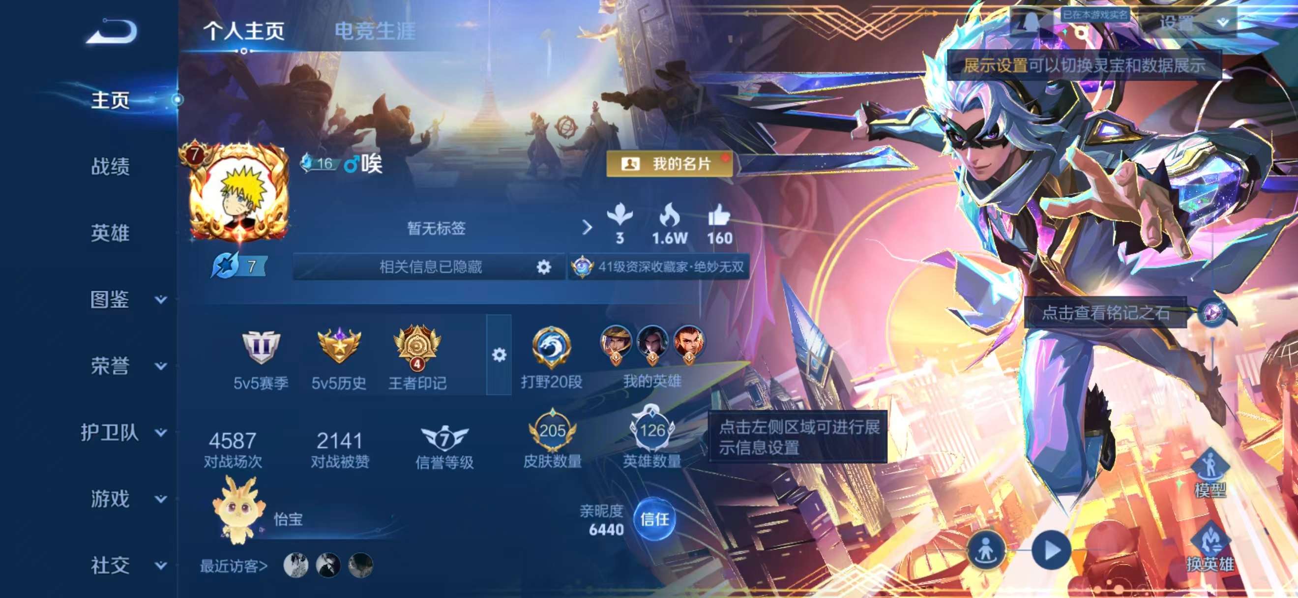 王者荣耀账号安卓QQ126英雄-205皮肤-安卓QQ/永恒钻石/205皮肤/126英雄/1典藏/0珍品无双/1无双/1珍