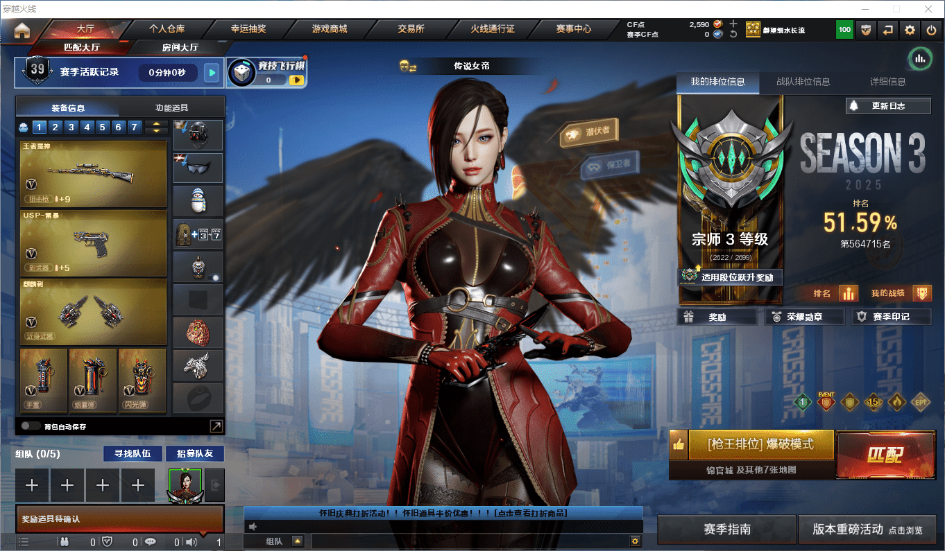 穿越火线账号南部战区南方大区可二次实名 南方大区211v38王者6炫金可排位/会员6/第3赛季宗师3/王者之石463个【竞技荣光