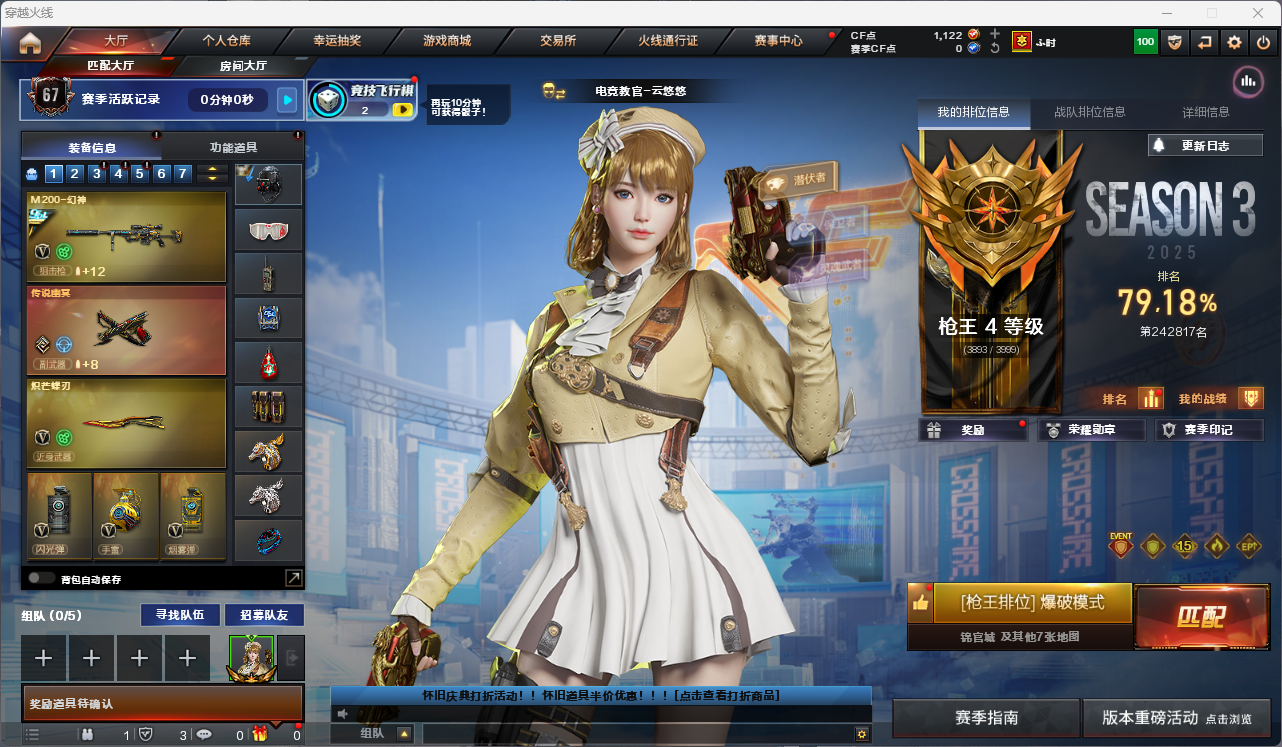 穿越火线账号南部战区广东一区【FC-dDzAgm】【四防王者春/云悠悠/传说幽冥/幻神+音效卡+女团+N9+冠军之幻/星神+音效