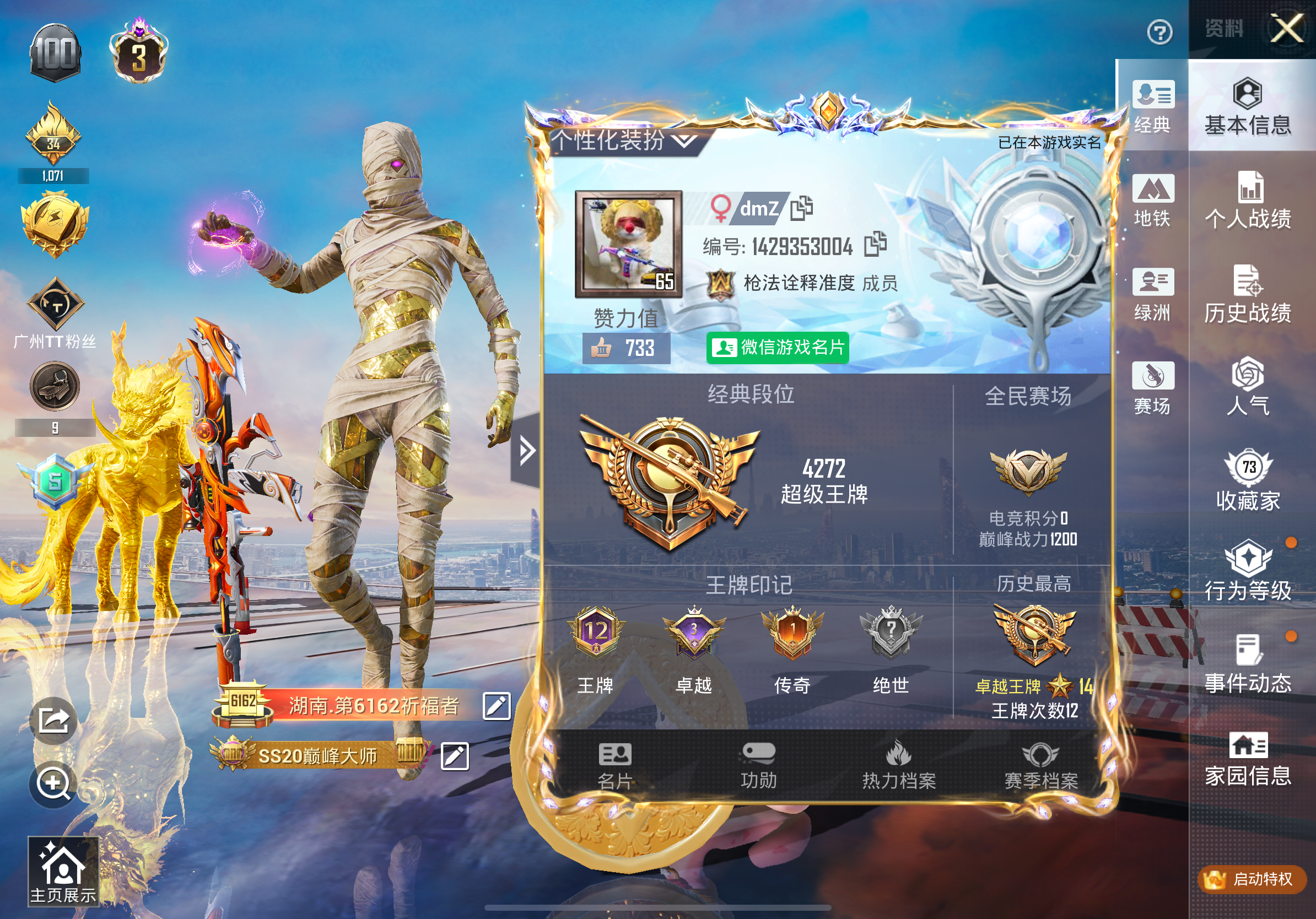 和平精英账号苹果微信3载具-217套装-236枪皮-6HR22 成长可改 苹果微信-12王牌印记-1红装-11粉装-7特