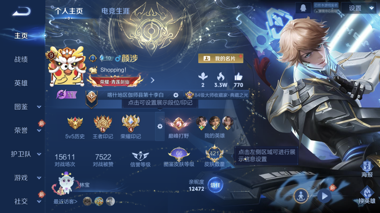 王者荣耀账号苹果QQV9【33传说 3典藏 韩信无双 白虎志 天魔缭乱 26皮肤按键 荣耀印记 贵族积分】苹果QQ/V9