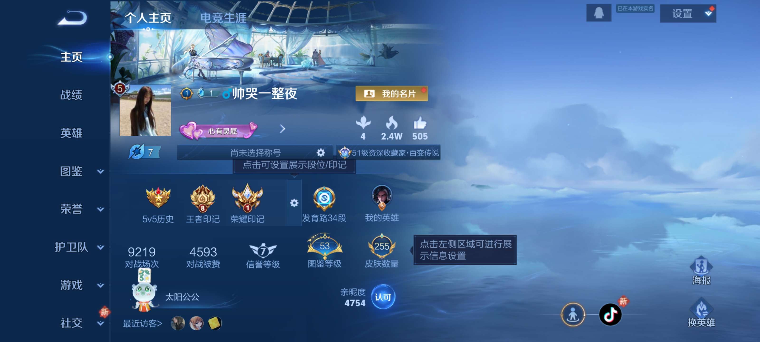 王者荣耀账号安卓QQV7【10传说 浮生妄 荣耀印记 历史市标韩信战力8000 历史市标猴子战力7000 历史市标百里战