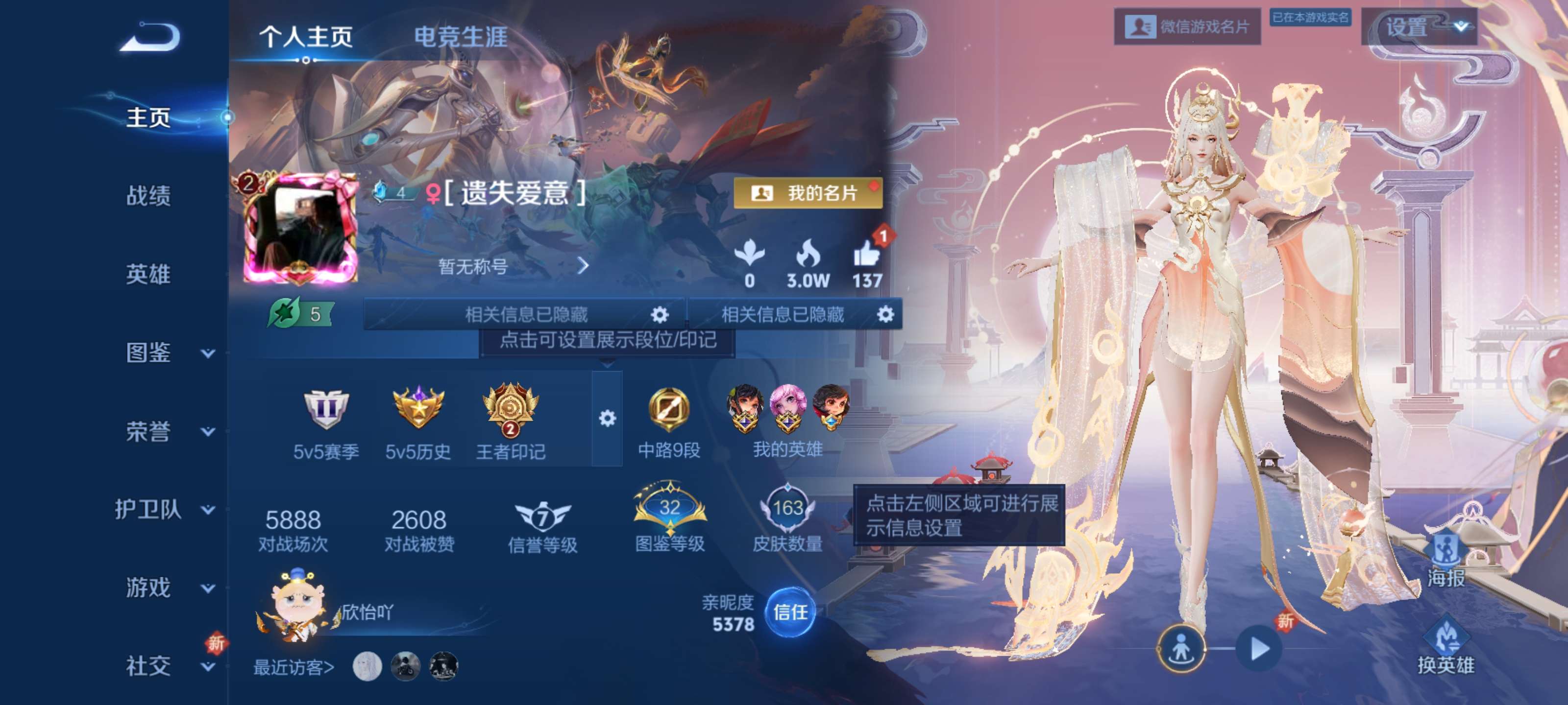 王者荣耀账号安卓VX【4传说 貂蝉曦玄引 乘龙问璇玑 愿照众生和】安卓微信/永恒钻石/163皮肤/120英雄/4传说/3