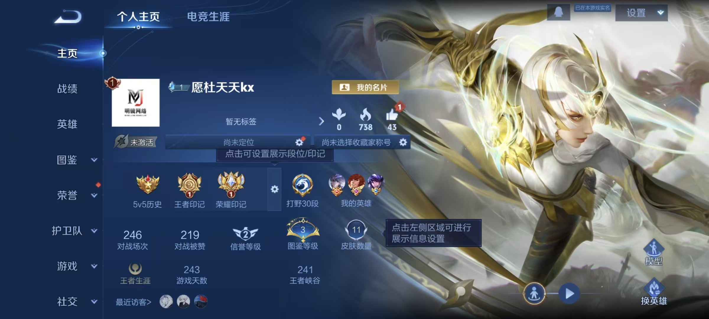 王者荣耀账号安卓QQ29英雄-11皮肤-安卓QQ/永恒钻石/11皮肤/29英雄/0典藏/0珍品无双/0无双/0珍品传说/