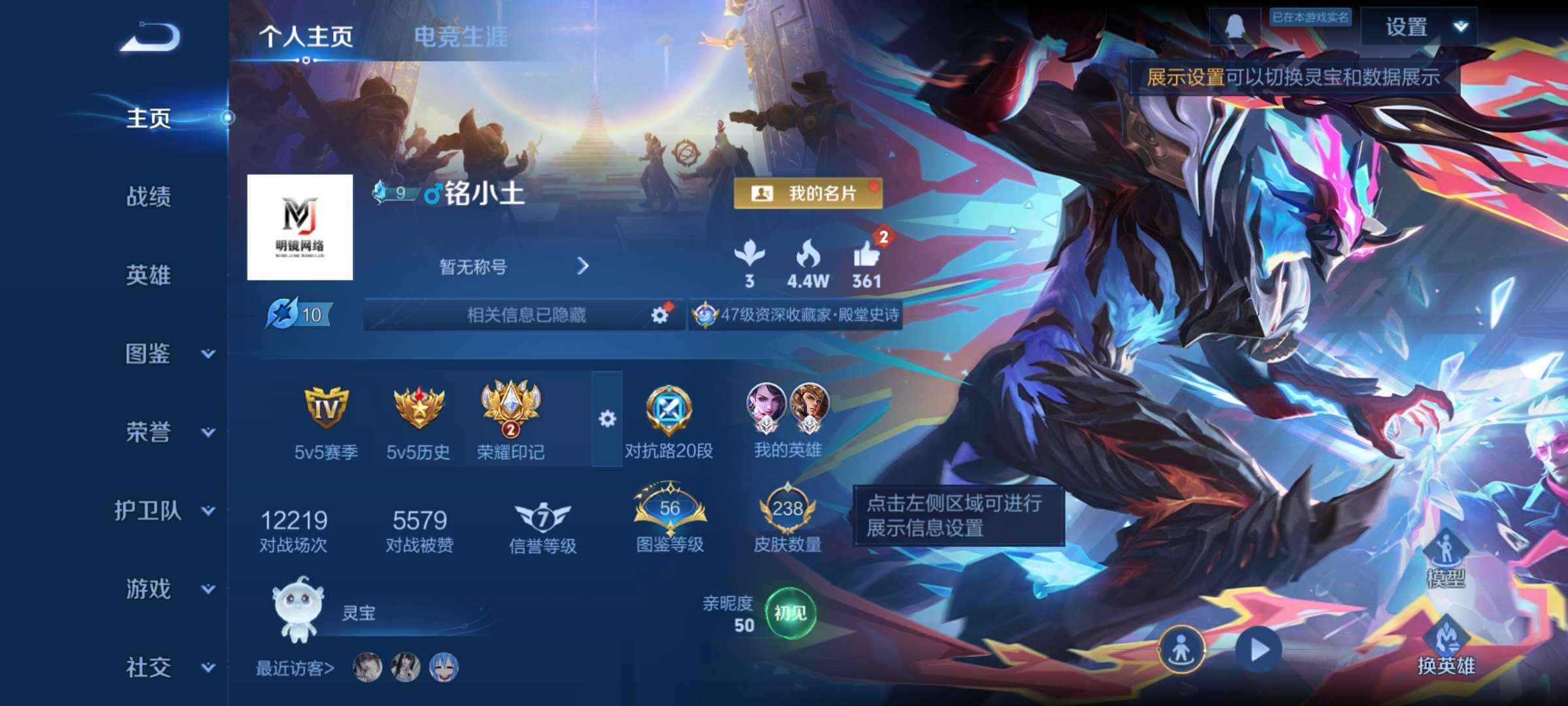 王者荣耀账号安卓QQ29英雄-11皮肤-安卓QQ/永恒钻石/11皮肤/29英雄/0典藏/0珍品无双/0无双/0珍品传说/