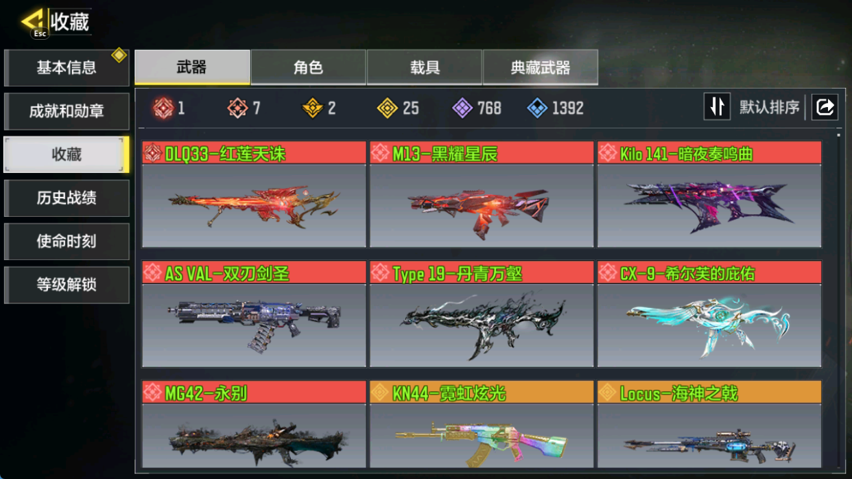 使命召唤手游账号安卓QQ【FC-fr7txu】安卓QQ，实名状态:可改实名，段位:大师，神话武器数量:7，传说武器数量:25