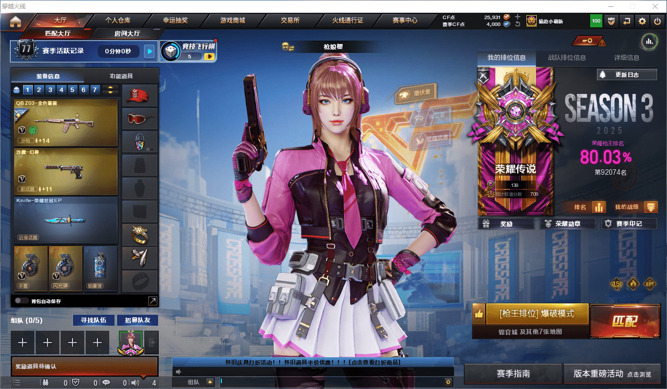 穿越火线账号北部战区吉林一区★可协助解人脸★ 吉林一区218v41王者15炫金可排位/会员6/第3赛季荣耀传说/王者之石231个