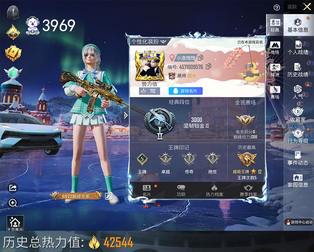 和平精英账号苹果QQ 2车路特斯焰龙咆哮
3枪五爪金龙7级大盘鸡98K都五级账号编号：C3969   能否转区：能
区服