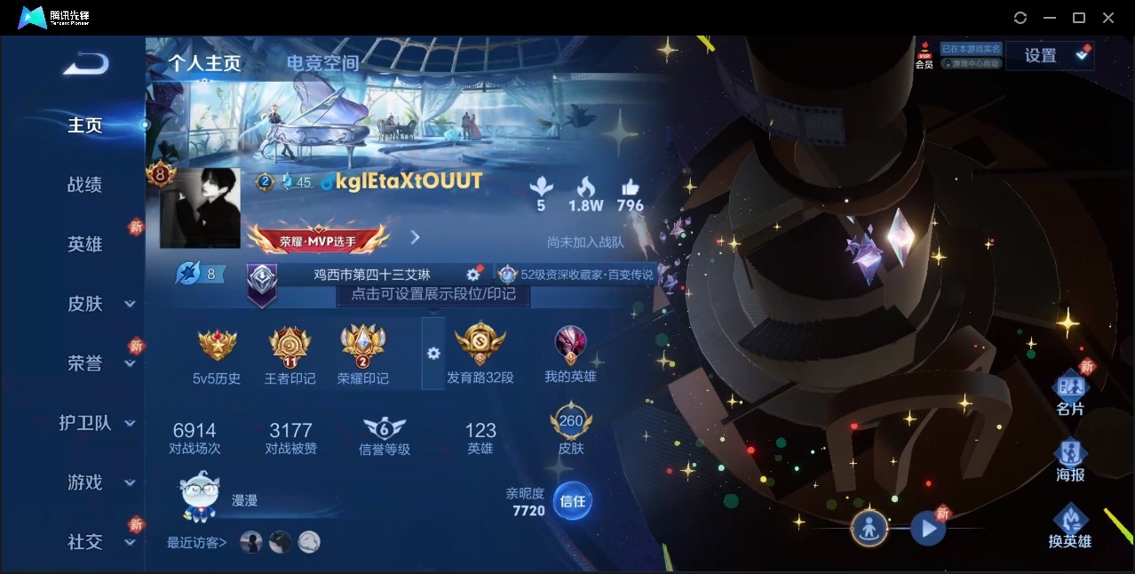 王者荣耀账号苹果QQ秒换绑不用等【V8 20传说 瑶典藏 15皮肤按键】苹果QQ/最强王者/260皮肤/123英雄/1典