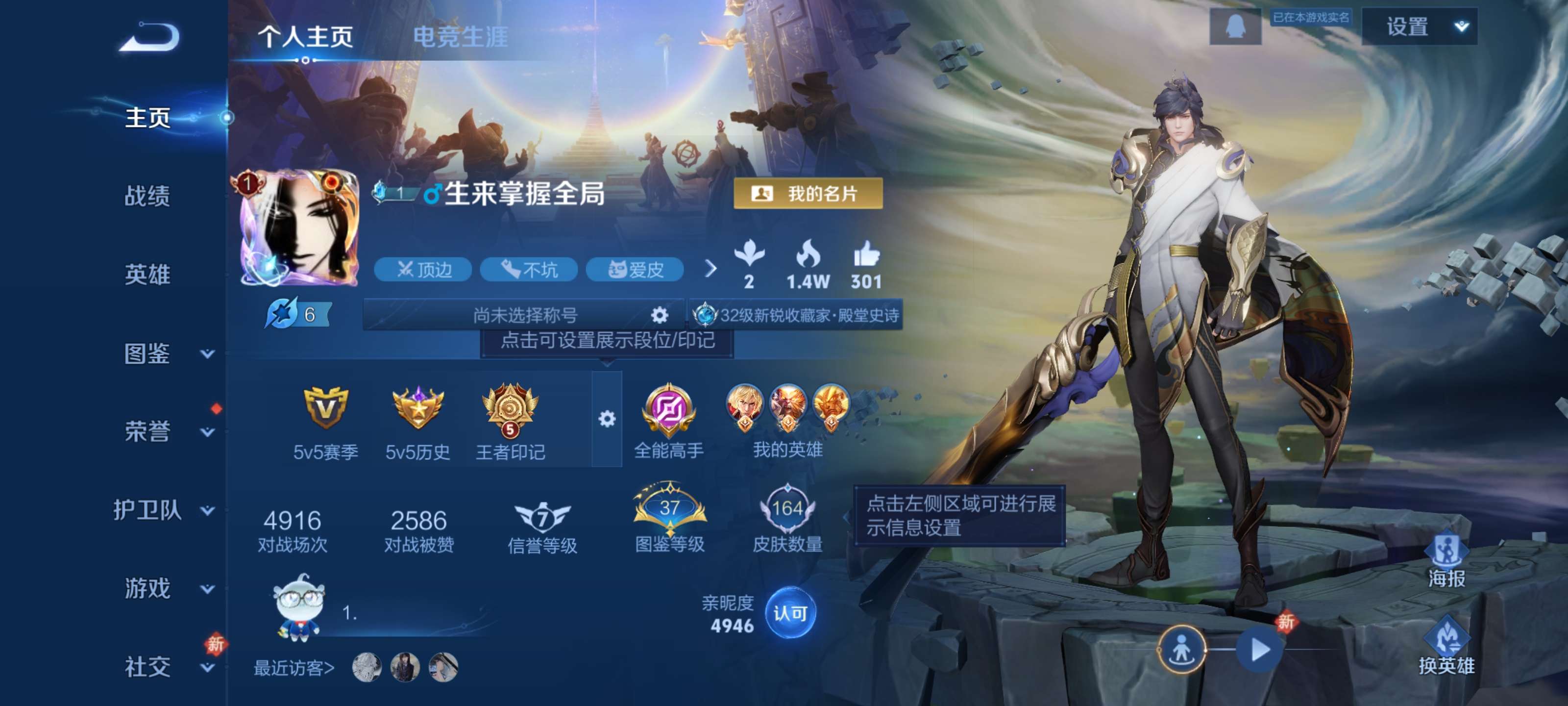 王者荣耀账号安卓QQV7【刺客号 全息碎影 5传说】安卓QQ/至尊星耀/164皮肤/123英雄/1典藏/5传说/46史诗