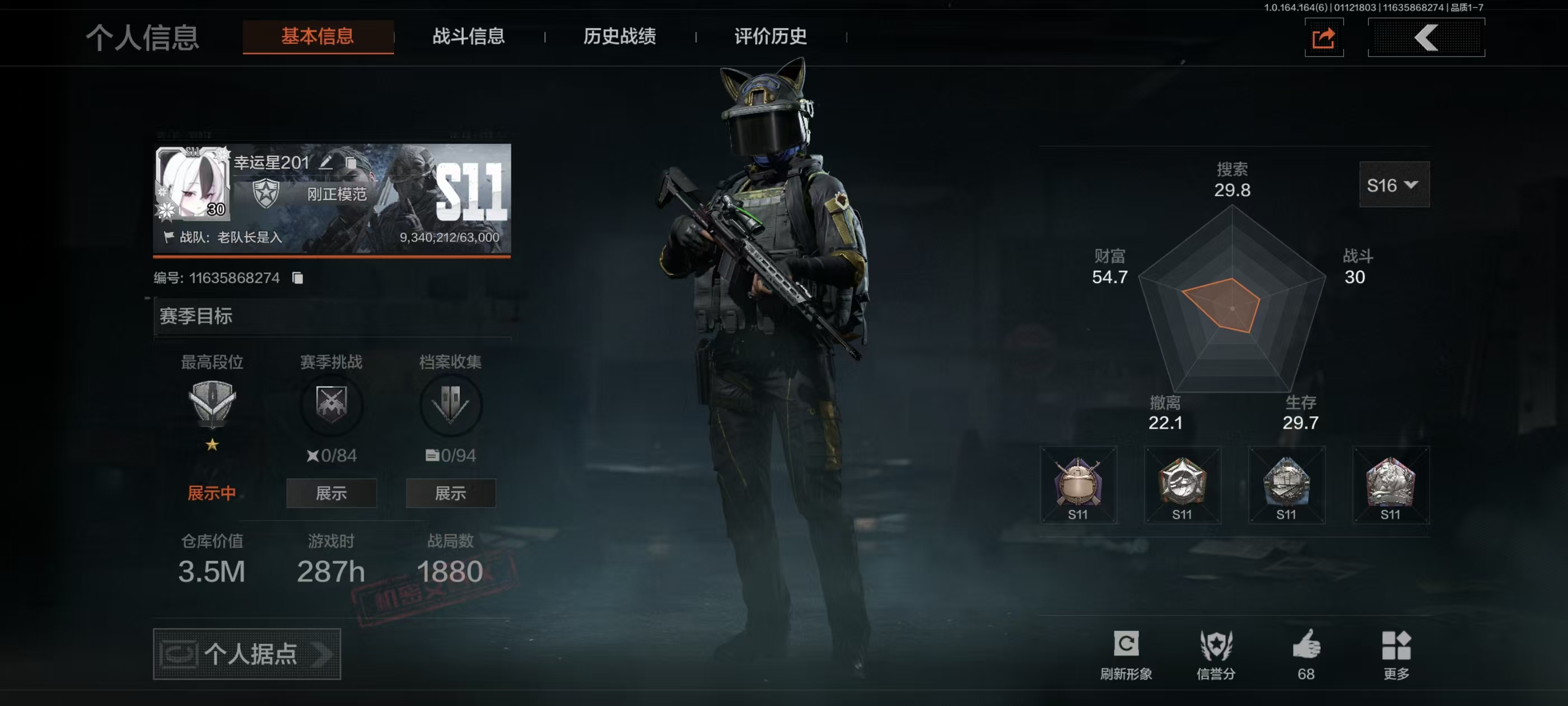 暗区突围账号安卓QQ【FC-BMZHTY】可二次 成品号 赢家匕首.工兵铲.仓库价值（M）：3.5科恩币（K）：3200告丧夜曲·AUG.利齿风暴·MPX.骑士之剑·VSS.