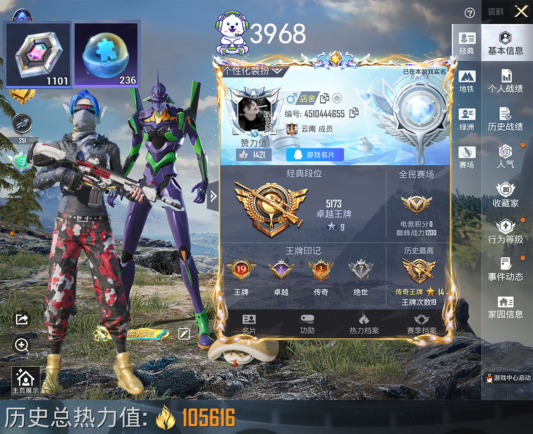 和平精英账号苹果QQ身法素材号1101红装碎片15枪15粉星际M4紫螳螂梦幻火箭电眼猪妹都市金鞋赤歇团团圆圆胖达头粉熊包