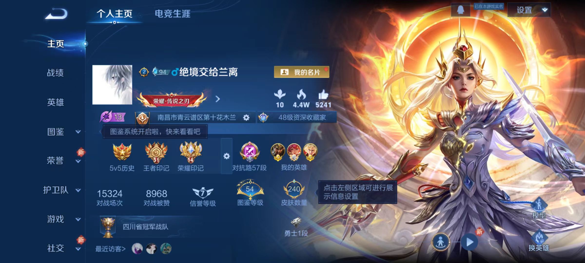 王者荣耀账号安卓QQ安卓QQ/V6/至尊星耀/381皮肤/128英雄/2典藏/0珍品无双/1无双/2珍品传说/27传说/