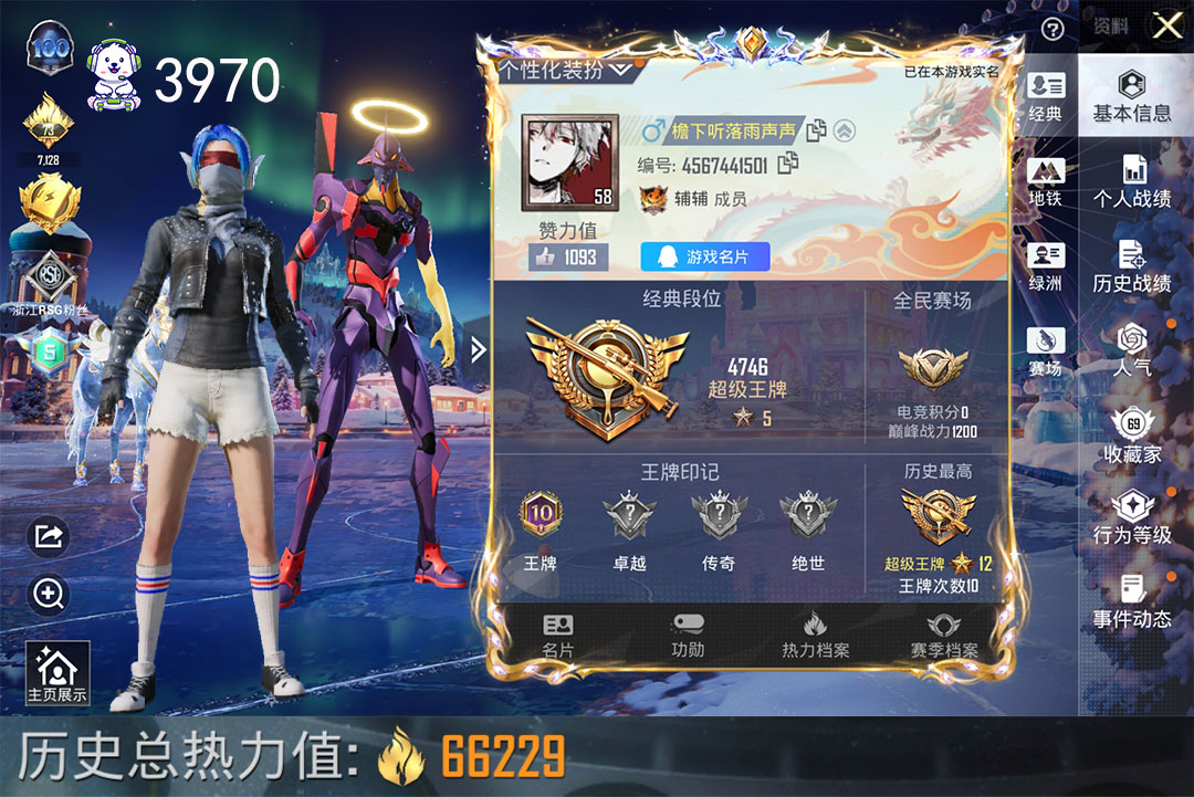 和平精英账号安卓QQ 70级皇冠企鹅2车11枪17粉螳螂赵灵儿梦幻火箭都市追光队服M4龙骨AUG超新星6级等账号编号：C