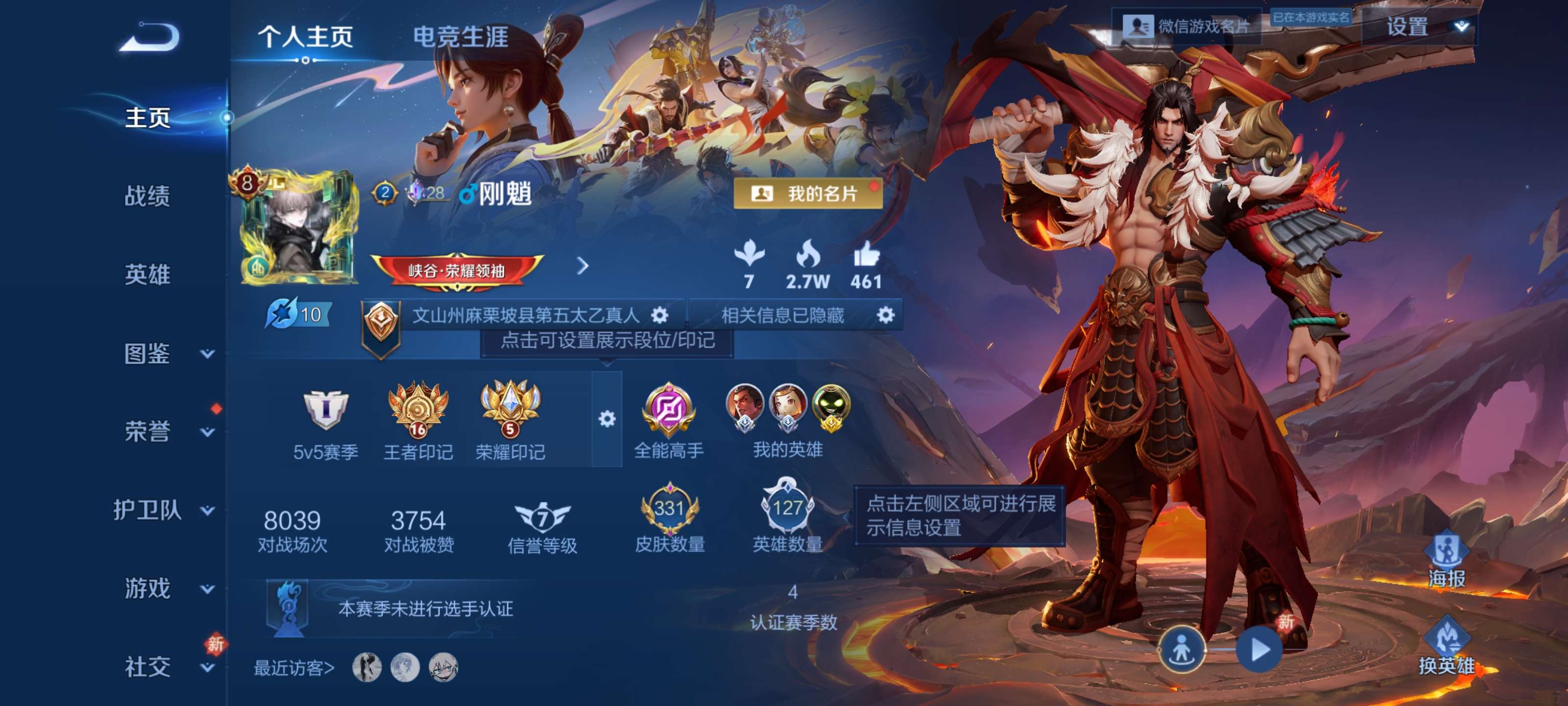 王者荣耀账号安卓VXV8【40传说 2典藏 怪盗基德 331皮肤 金标太乙 幻夜逐光天幕 贵族积分92493】安卓微信/