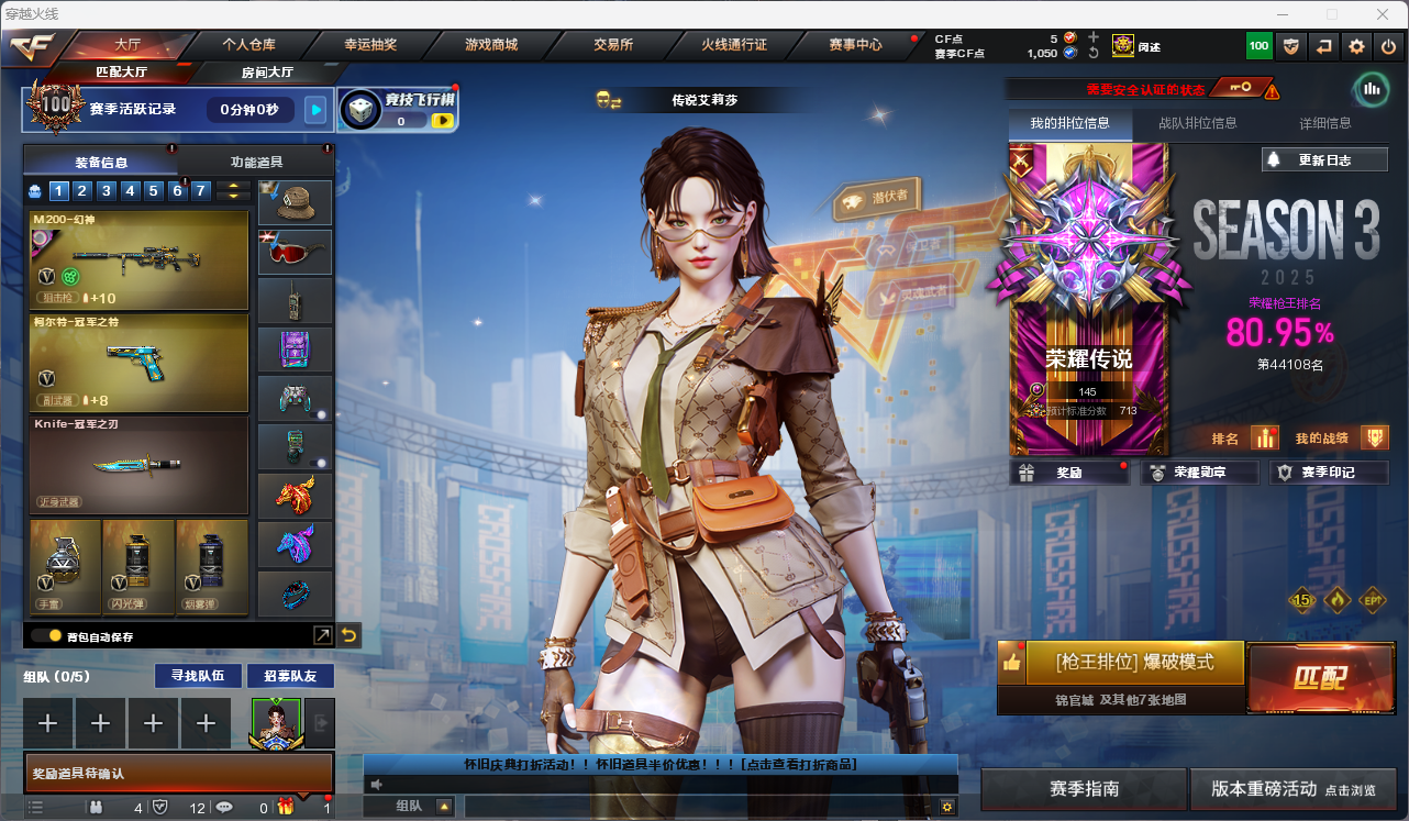 穿越火线账号南部战区湖南一区【FC-YMMZ6Y】四防艾莉莎/四防王者葵/四防王者春/关小雨/传说夜影/幻神+音效卡+宠儿+黄忠