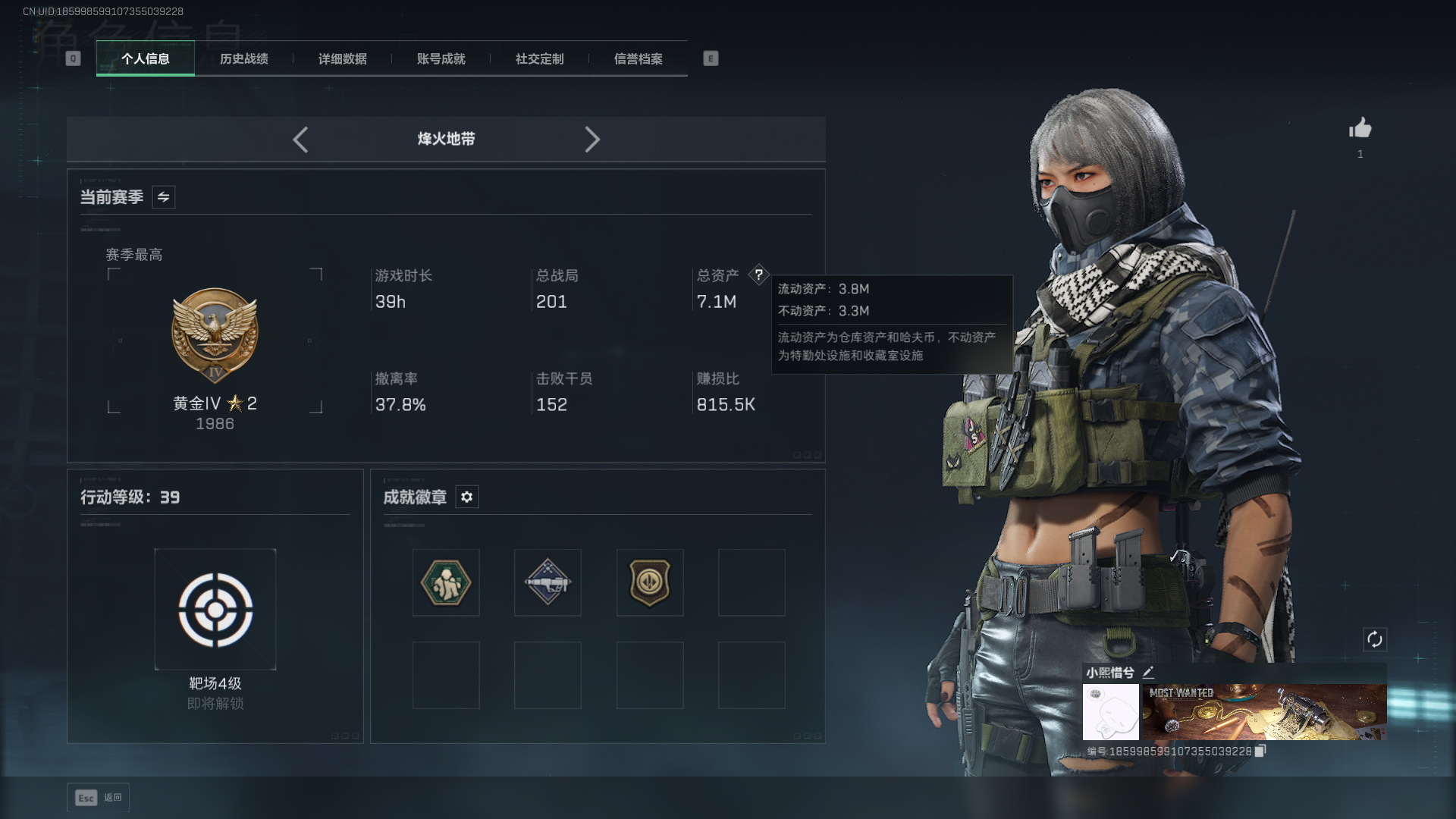 三角洲行动账号QQ总资产：7.1M，哈夫币：97W，三角币&卷合计：25，武器皮肤：5，烽火39级：黄金，战场22级：