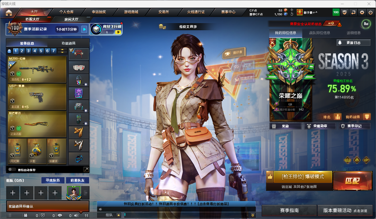 穿越火线账号北部战区山东一区【FC-8R2LEL】bili名片/四防艾莉莎/四防鹰/四防王者葵/云悠悠/关小雨/传说夜影/传说光