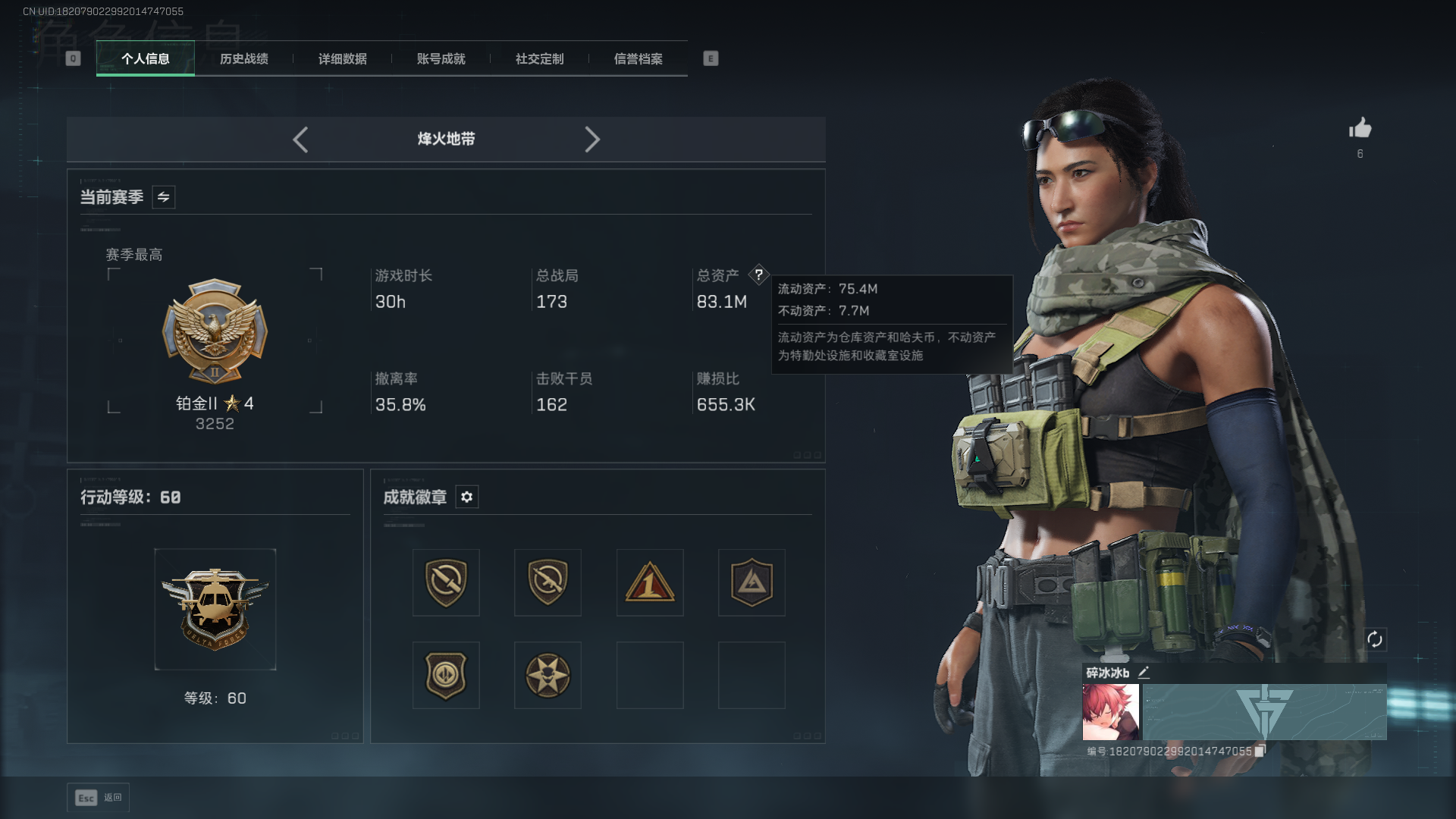 三角洲行动账号QQ总资产：83.1M，哈夫币：775W，三角币&卷合计：260，AW子弹40，武器皮肤：6，烽火60级