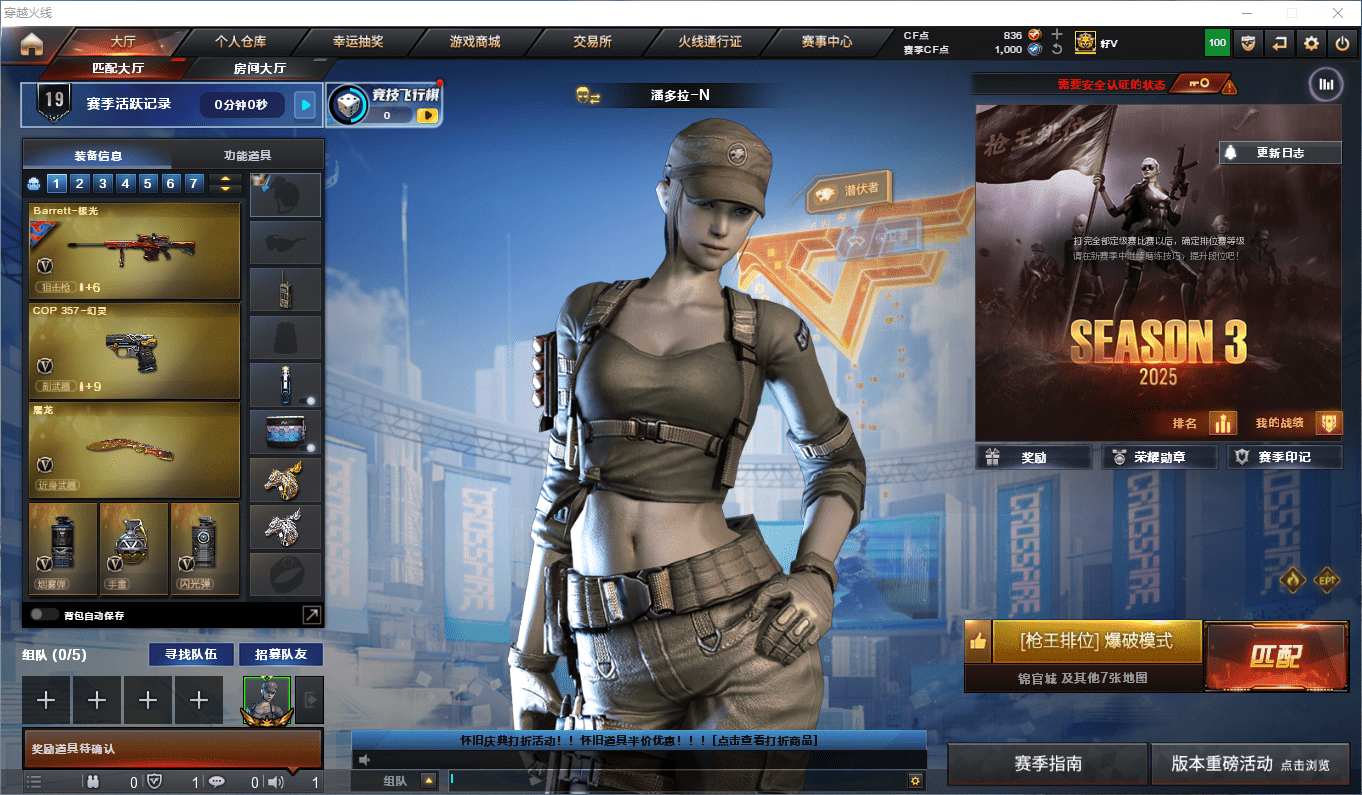 穿越火线账号南部战区湖南一区可二次实名 湖南一区128v5王者2炫金可排位/会员6/第3赛季未定级/【M200幻神+幻神冠军之幻