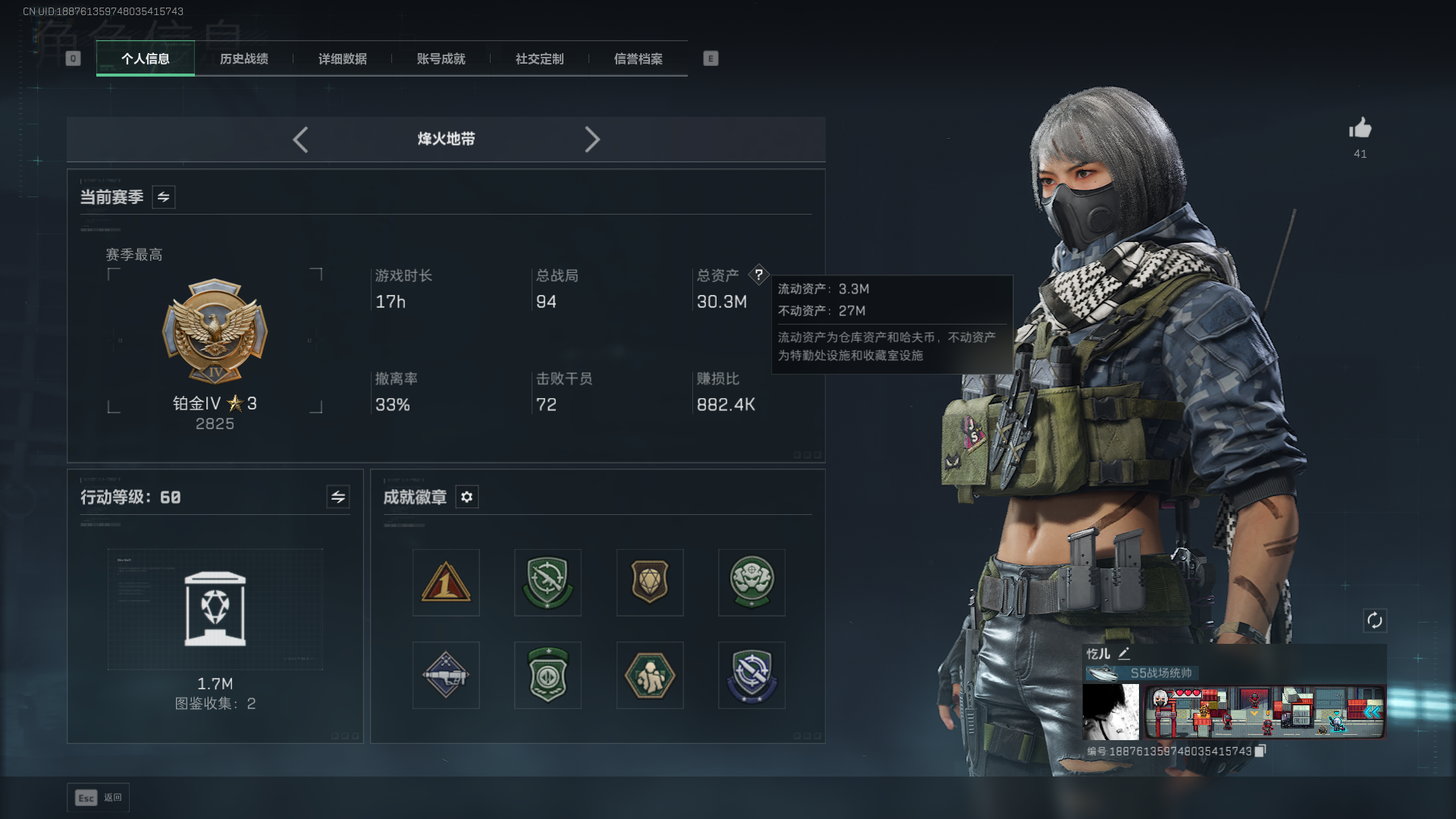 三角洲行动账号QQ【送苹果qq王者】总资产：30.3M，哈夫币：51W，三角币&卷合计：276，武器皮肤：11，烽火6