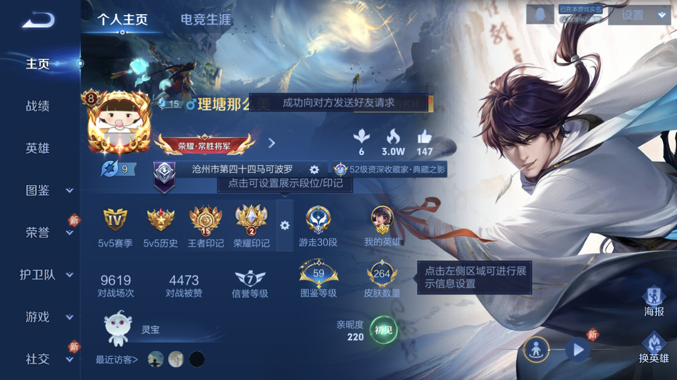 王者荣耀账号苹果QQ【3典藏 10传说皮肤 时之奇旅 瑶时之祈愿 金标娜可露露 金标庄周 金标盾山 金标明世隐 金标东皇