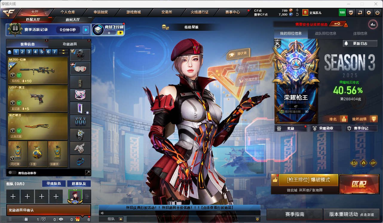 穿越火线账号北部战区辽宁一区【FC-RFB1XY】【四防星骇/四防云悠悠/还有一张扩展卷/传说幽冥/传说破晓/幻神+EP/竞技荣