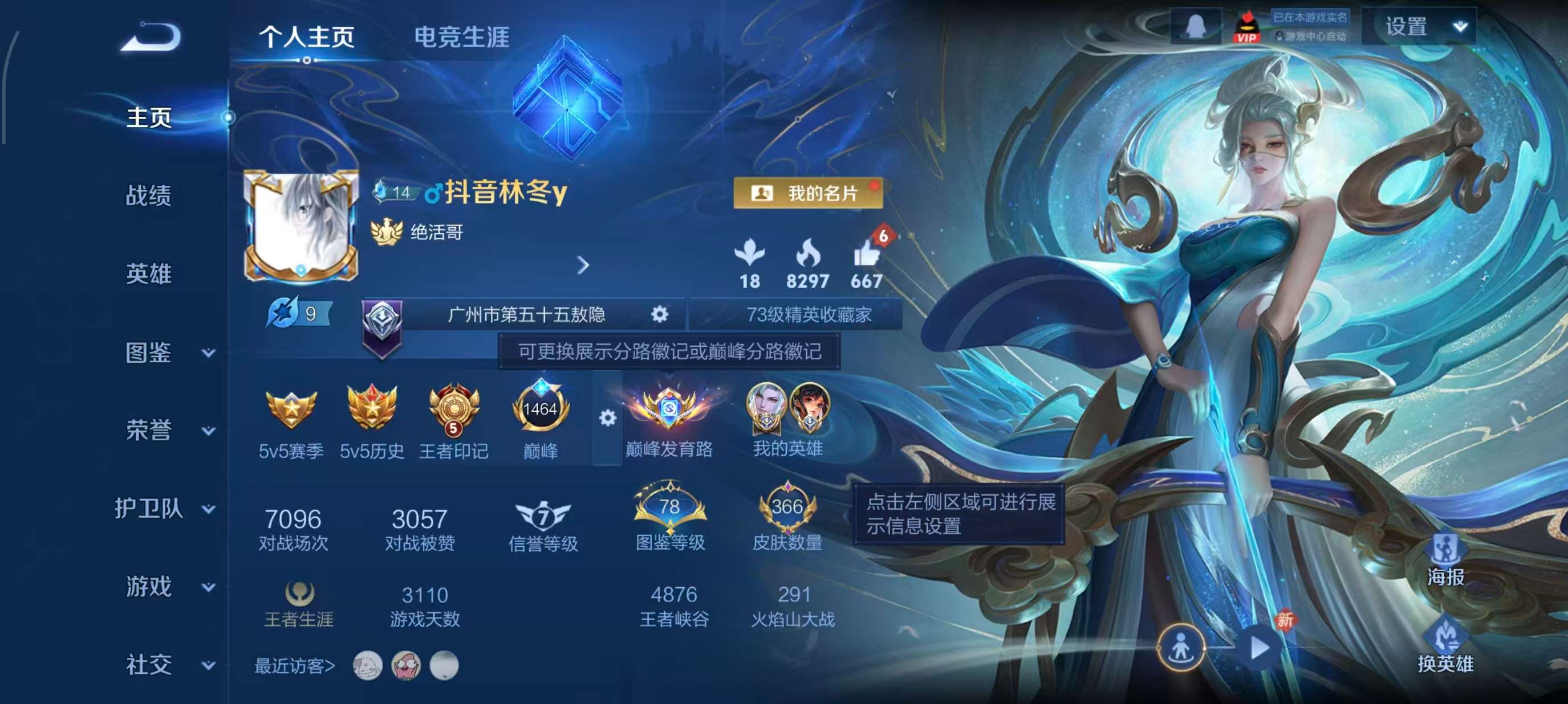 王者荣耀账号安卓QQ128英雄-364皮肤-安卓QQ/V8/传奇王者/364皮肤/128英雄/2典藏/0珍品无双/0无双