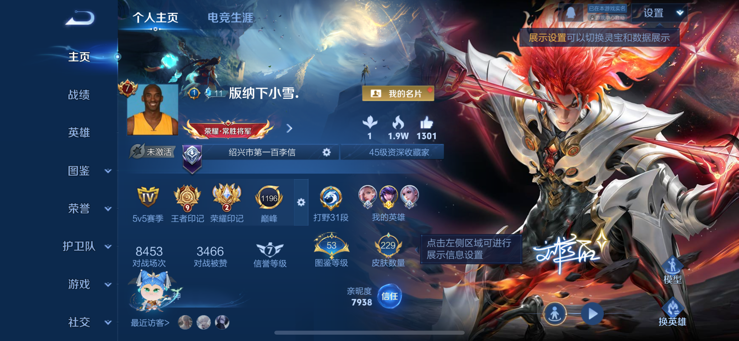 王者荣耀账号苹果QQ126英雄-229皮肤-苹果QQ/至尊星耀/229皮肤/126英雄/1典藏/0珍品无双/0无双/0珍