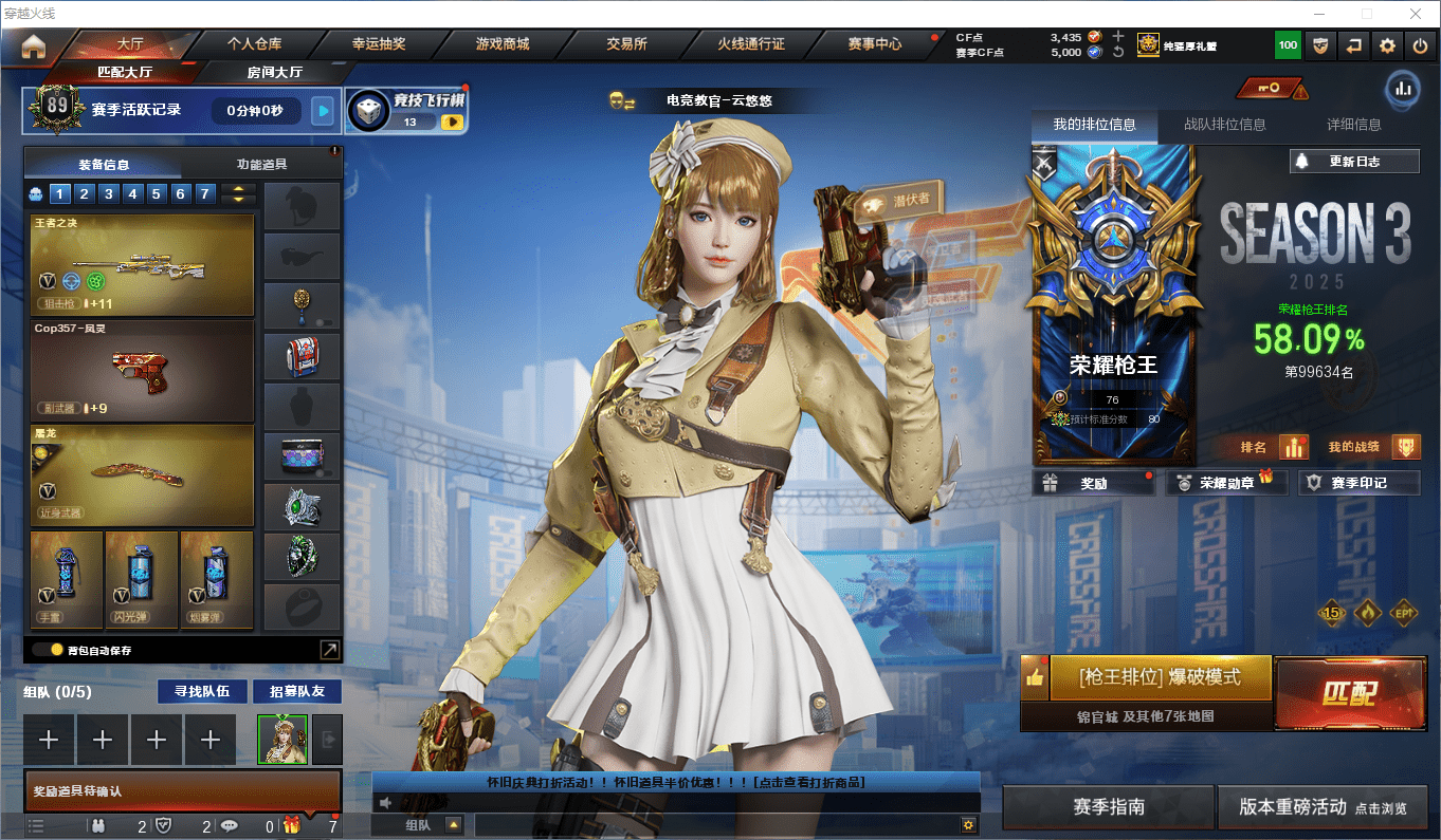 穿越火线账号南部战区广东一区★可协助解人脸★ 广东一区101v10王者2炫金可排位/会员6/第3赛季荣耀枪王/王者之石652个【