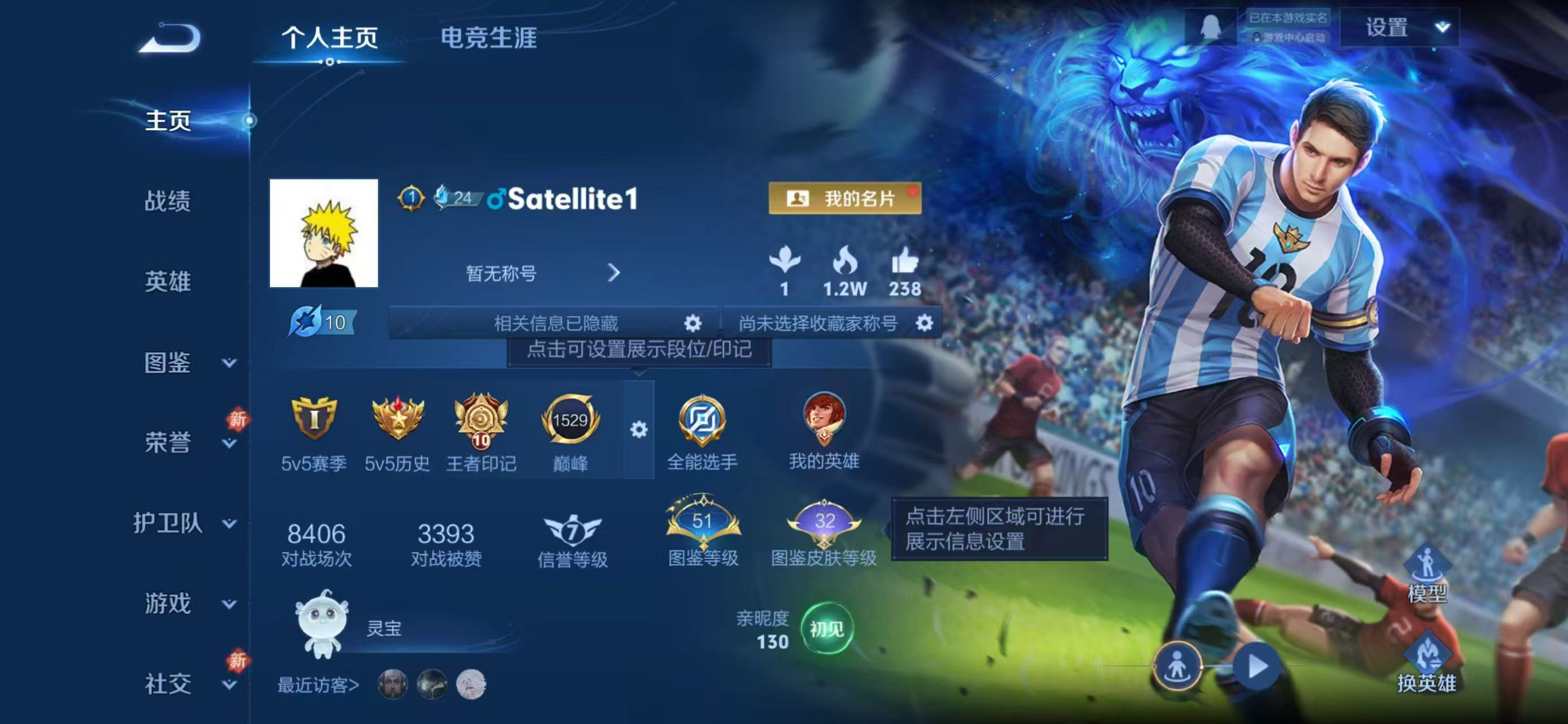 王者荣耀账号苹果QQ苹果QQ/至尊星耀/213皮肤/127英雄/0典藏/0珍品无双/0无双/0珍品传说/25传说/58史