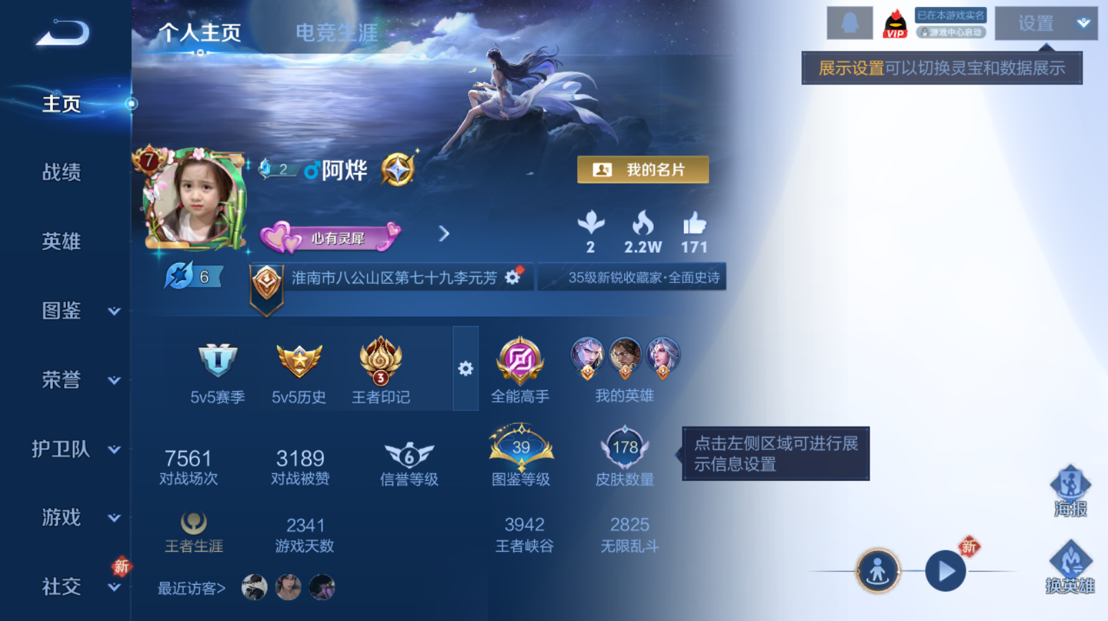 王者荣耀账号安卓QQ战士号【10传说 178皮肤 贵族7】安卓QQ/尊贵铂金/178皮肤/125英雄/10传说/57史诗