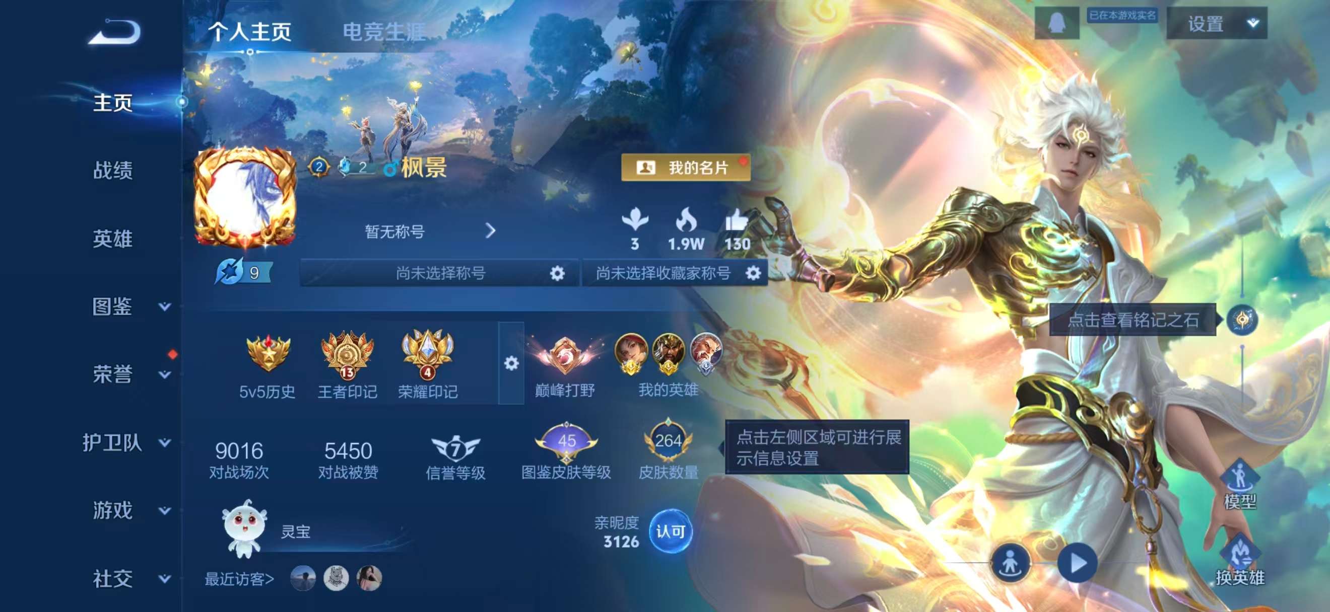 王者荣耀账号安卓QQ128英雄-264皮肤-安卓QQ/永恒钻石/264皮肤/128英雄/1典藏/0珍品无双/1无双/0珍