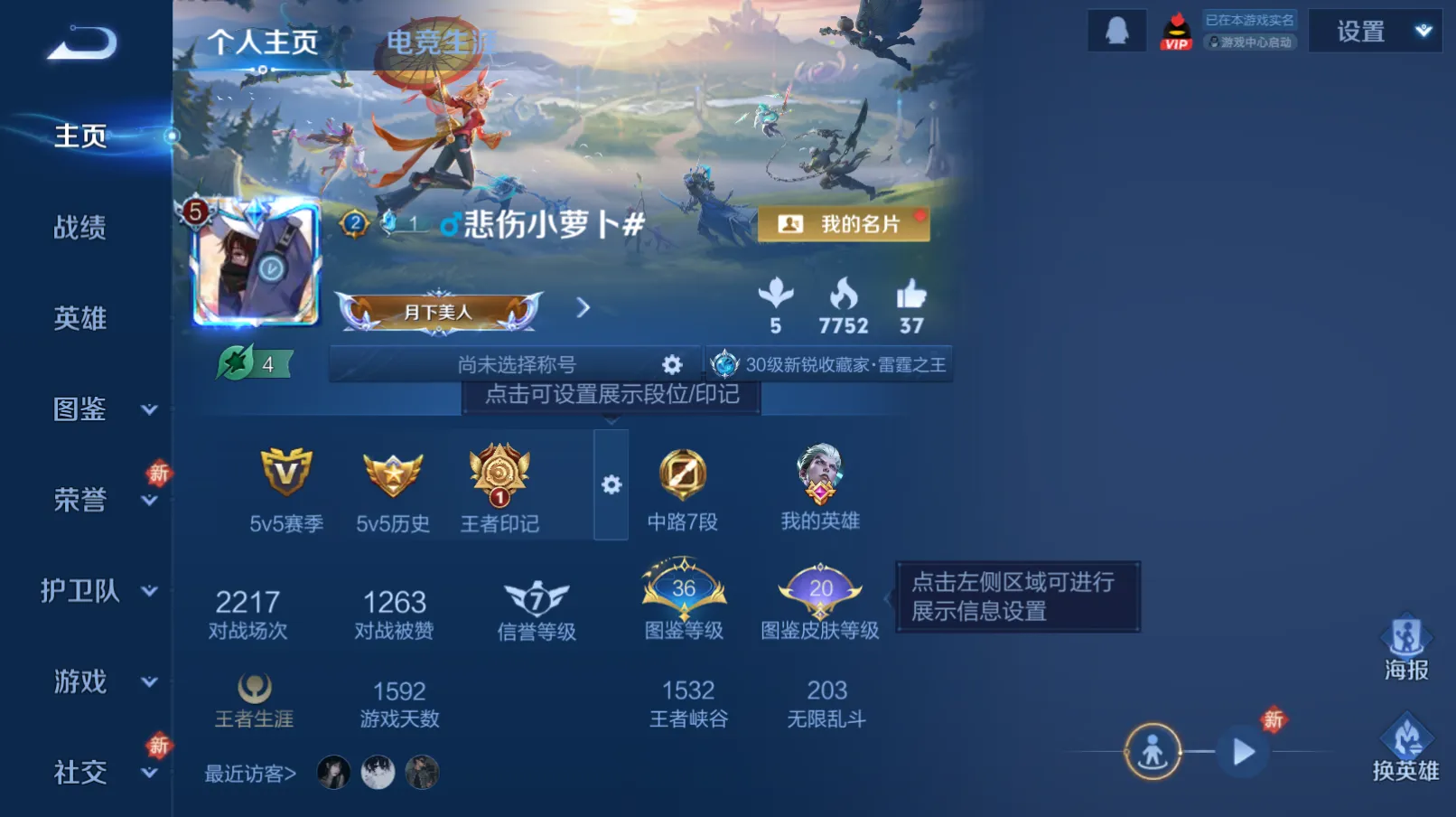 王者荣耀账号安卓QQ【6传说 吕布曦玄引 低场次】安卓QQ/V5/至尊星耀/153皮肤/125英雄/6传说/46史诗/7