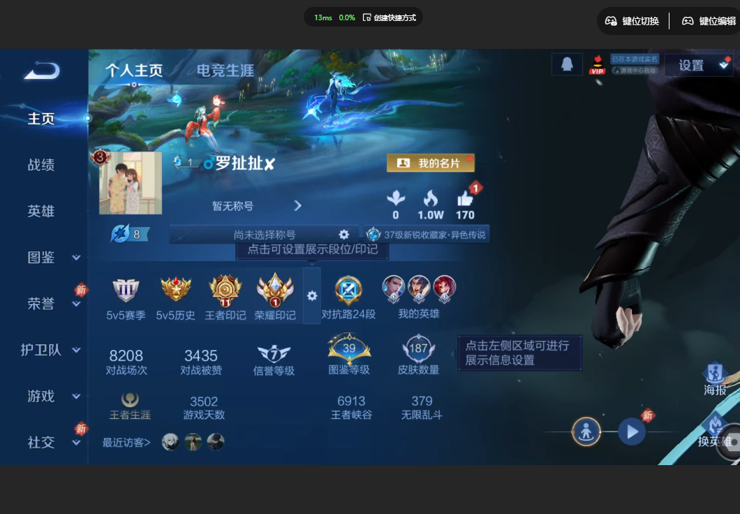 王者荣耀账号安卓QQV7【6传说 鹤羽星尊 187皮肤 荣耀印记 夺宝232抽 贵族积分22429】安卓QQ/永恒钻石/