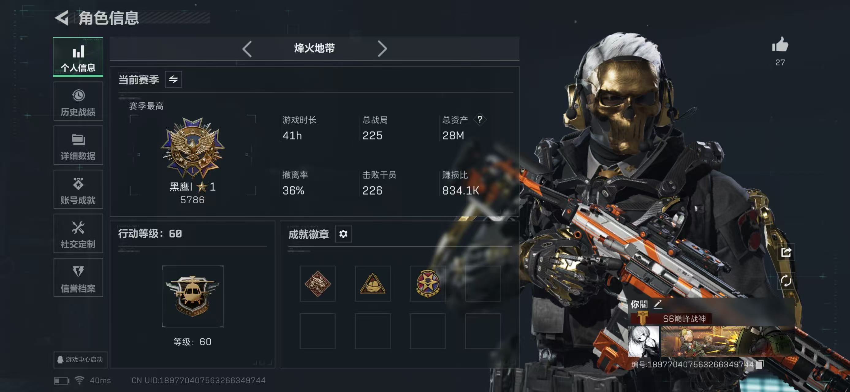 三角洲行动账号QQ全系统QQ登录，实名情况:可二次，训练中心等级:7，仓库等级:7，靶场等级:6，全面战场段位:列兵，