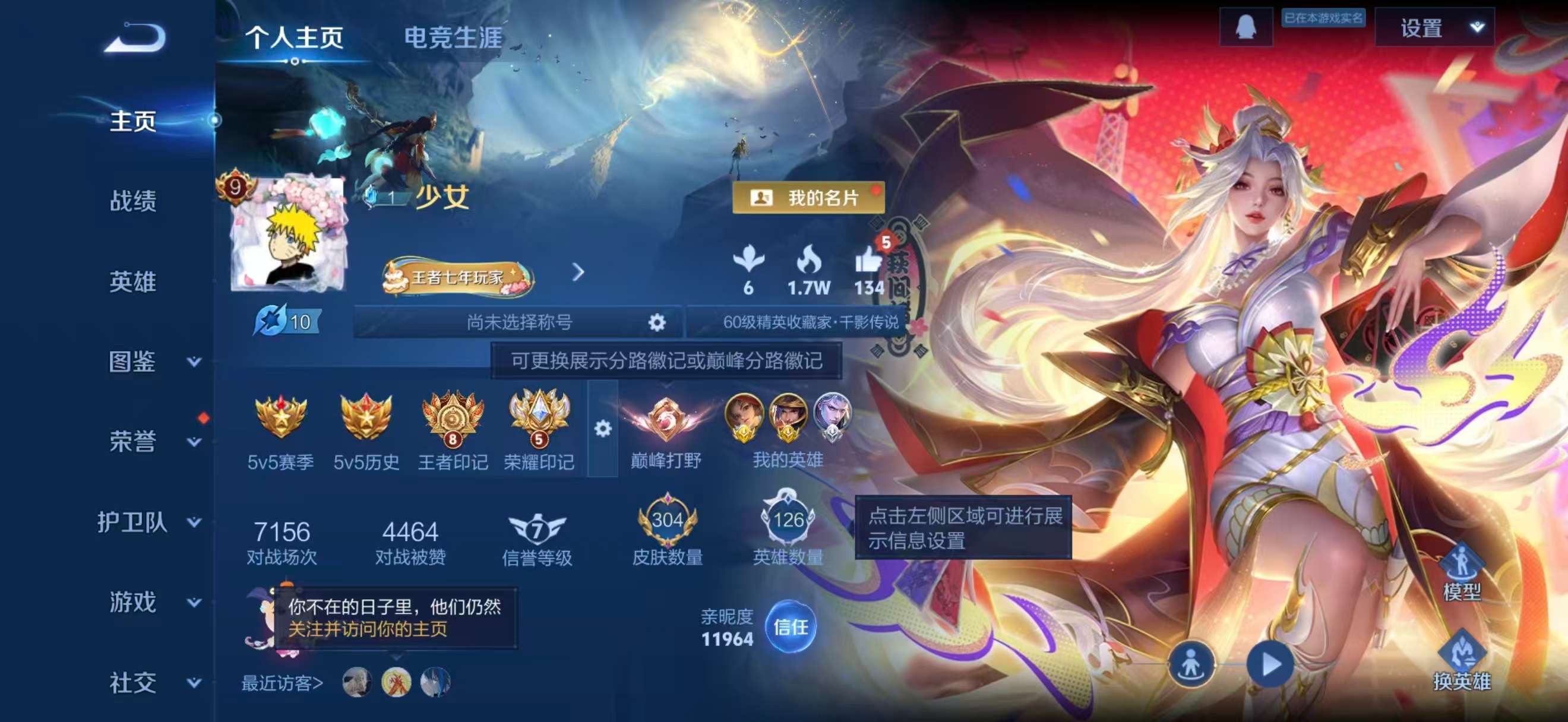 王者荣耀账号安卓QQ125英雄-304皮肤-安卓QQ/荣耀王者/304皮肤/125英雄/1典藏/0珍品无双/1无双/1珍