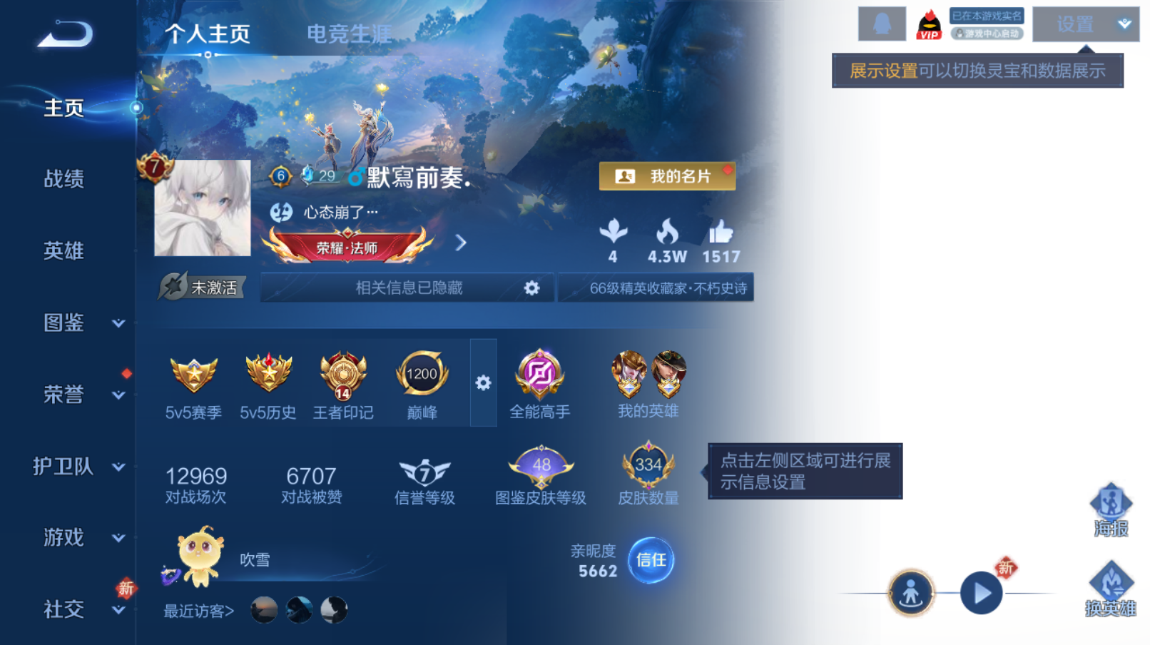 王者荣耀账号安卓QQV8【21传说 弑枪猎影 334皮肤 荣耀印记 李逍遥 浮生妄 白虎志 时雨天司】安卓QQ/V8/最