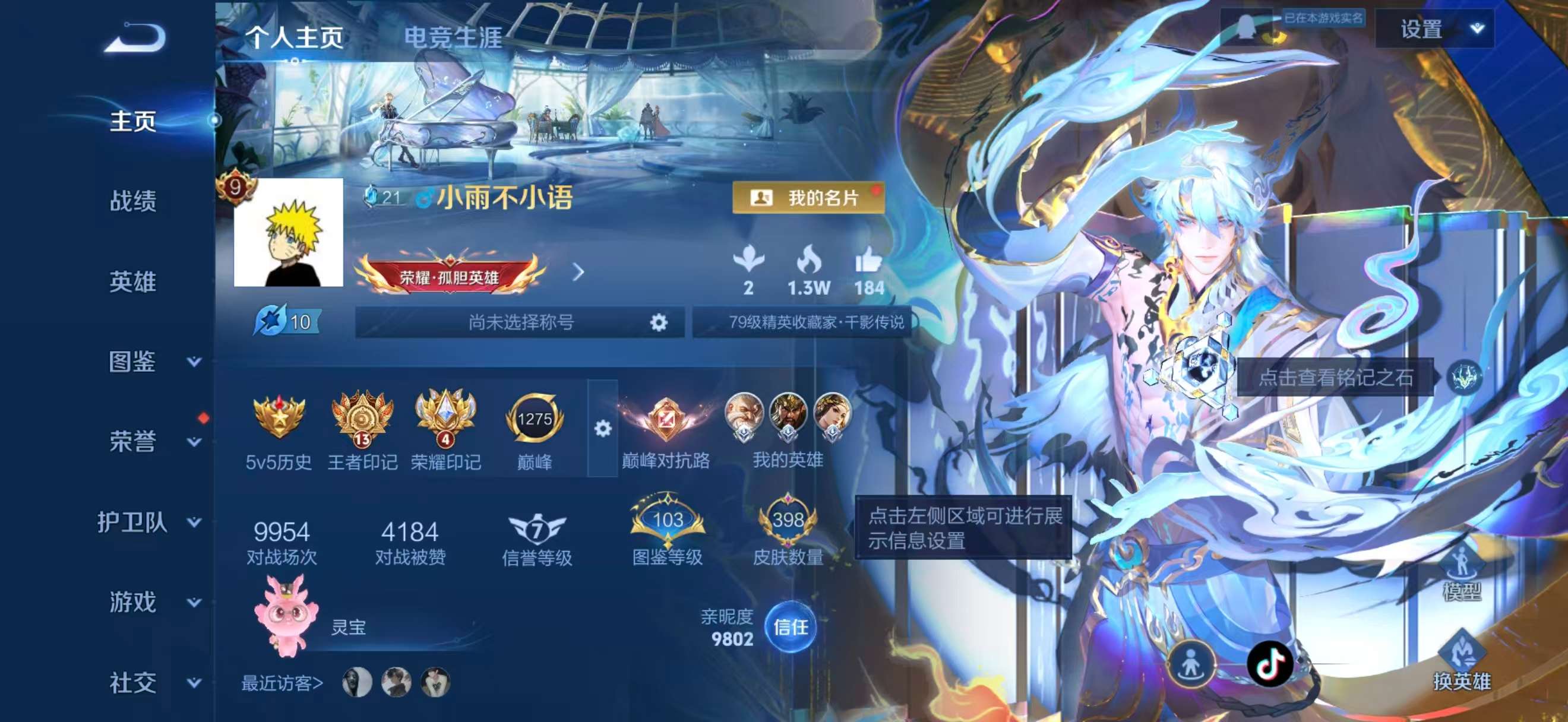 王者荣耀账号安卓QQ128英雄-398皮肤-安卓QQ/至尊星耀/398皮肤/128英雄/2典藏/0珍品无双/2无双/2珍