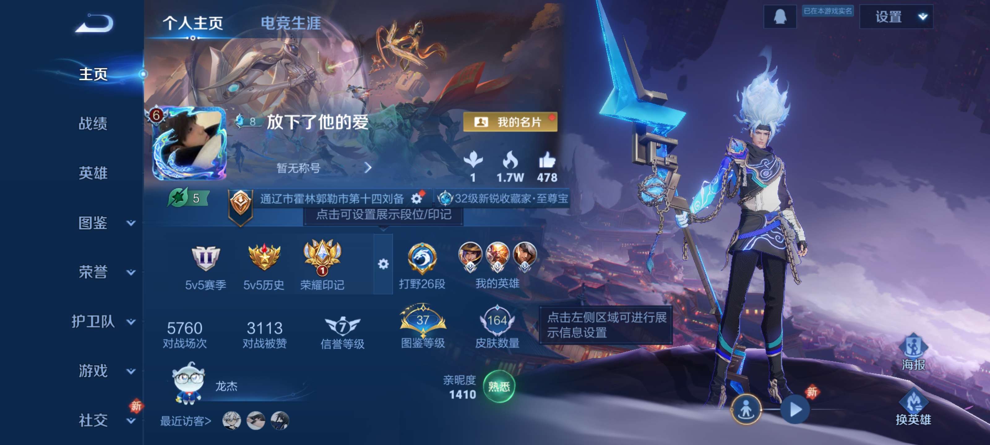 王者荣耀账号安卓QQV7【10传说 弑枪猎影 2星传说 荣耀印记 岱宗 至尊宝】安卓QQ/V7/永恒钻石/164皮肤/1