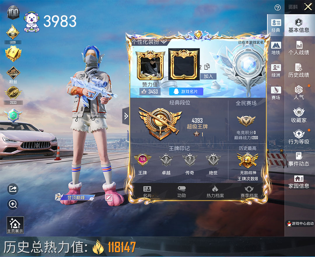 和平精英账号苹果QQ素材号AUG星梦奇缘3级巡查衣都市梦幻火箭3车10枪8粉粉玛莎星梦玉骢双人摩托心之恋语满级AUG星之